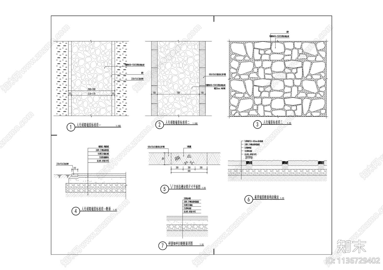 水系连通及农村水系综合整治工程cad施工图下载【ID:1136729402】