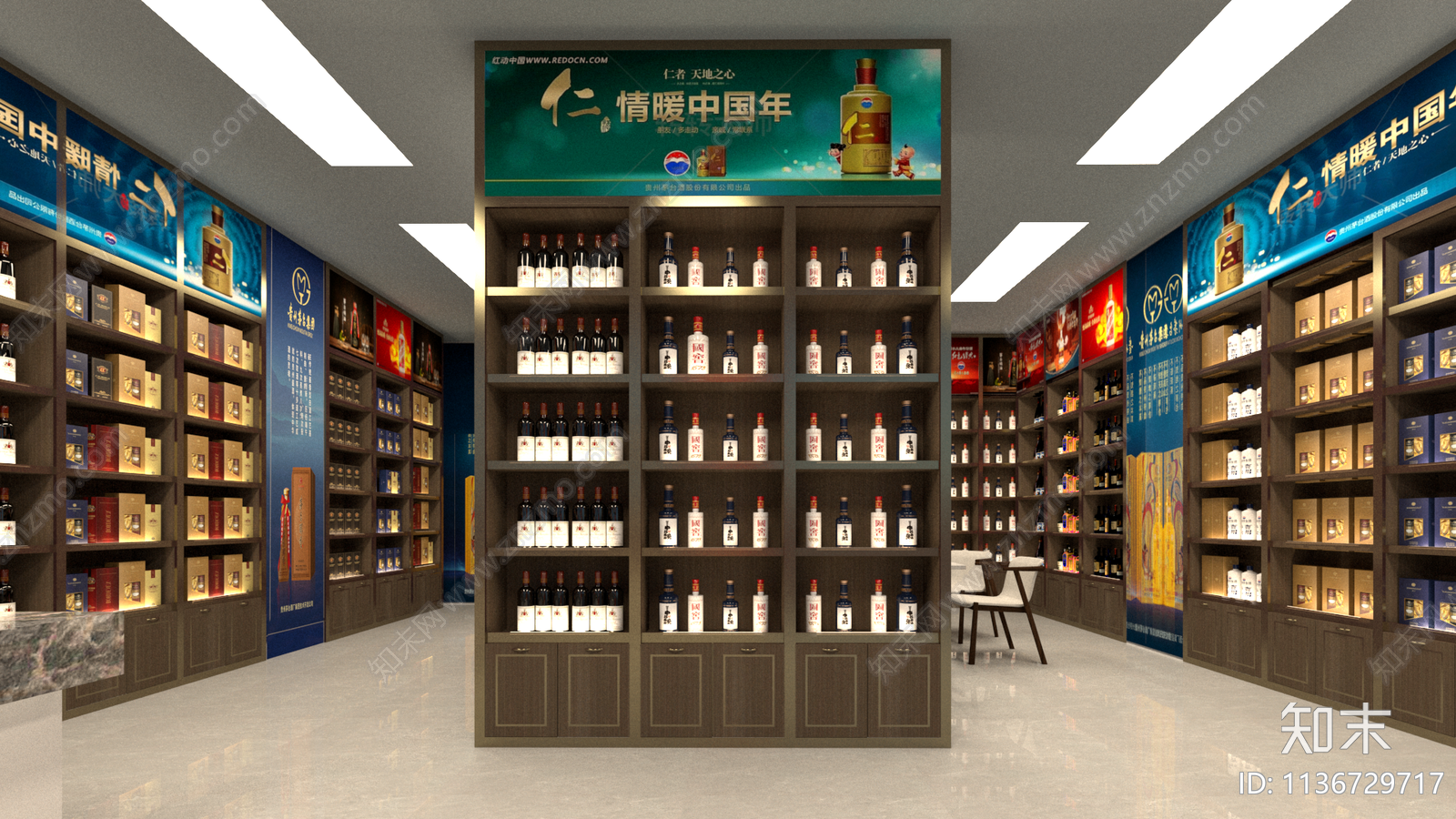 现代烟酒店SU模型下载【ID:1136729717】