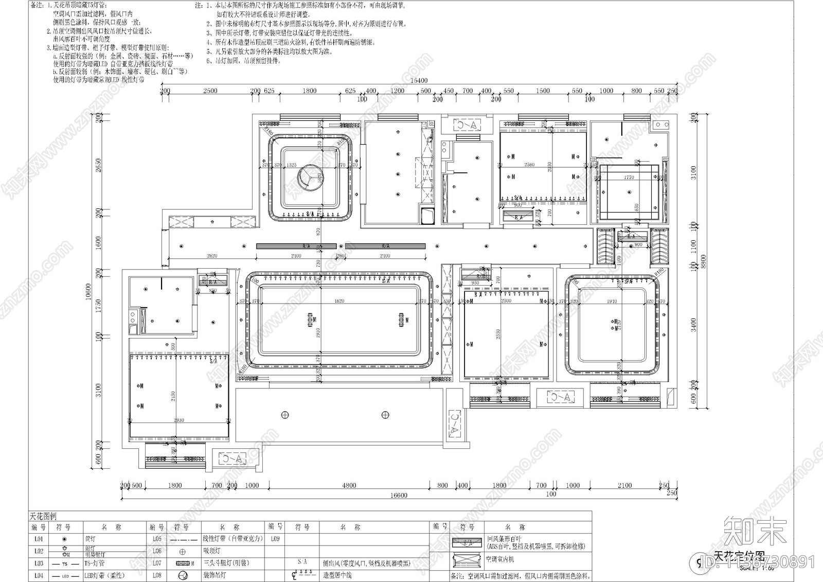 167㎡东璟府样板房全套施工图下载【ID:1136730891】