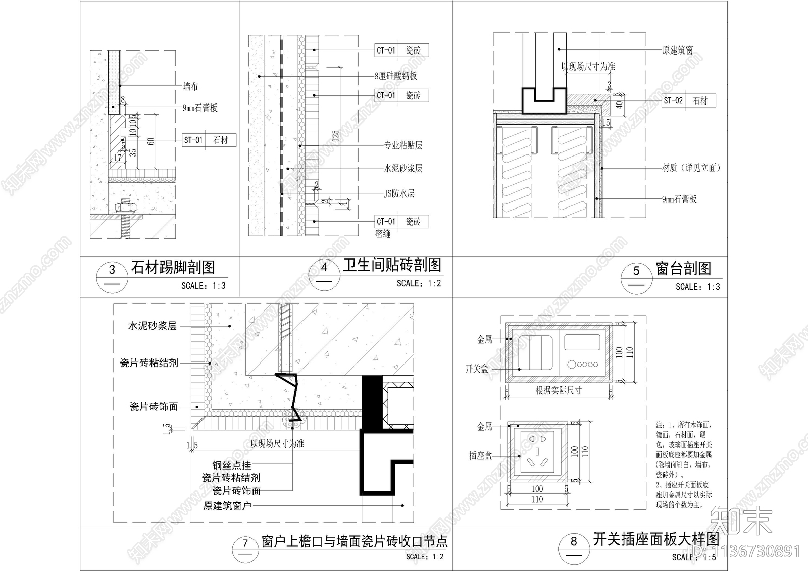 167㎡东璟府样板房全套施工图下载【ID:1136730891】