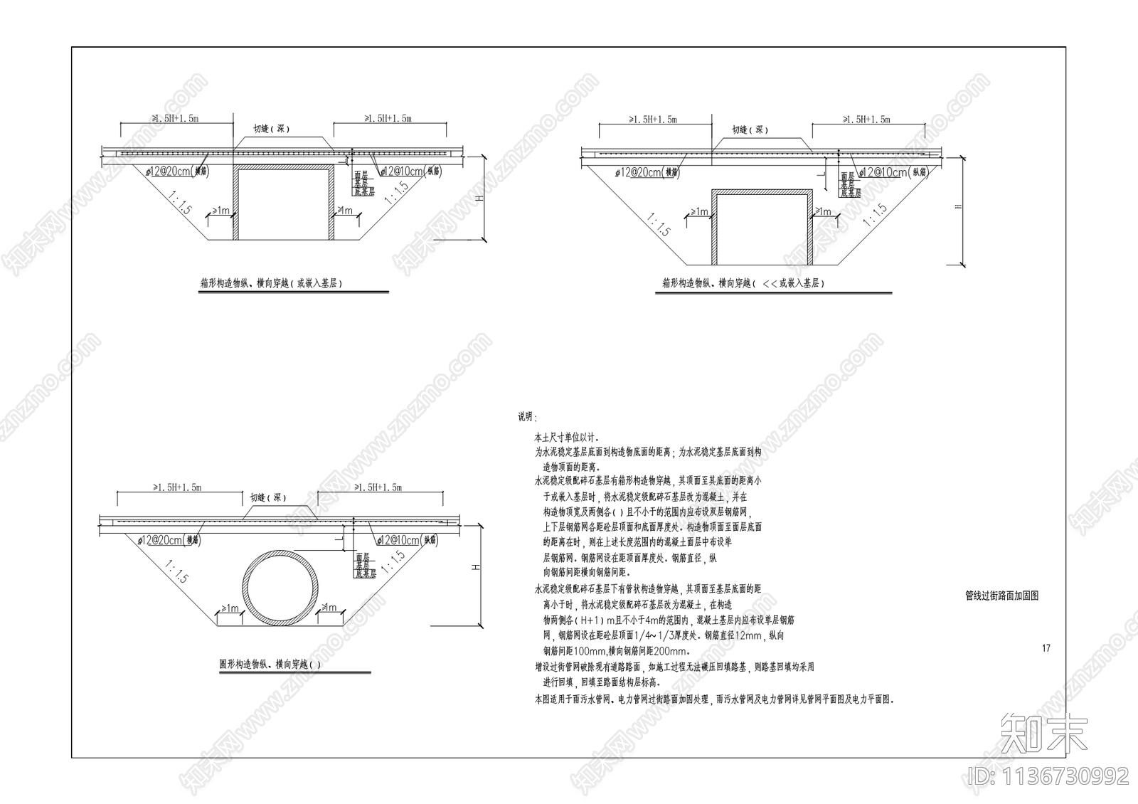 西江街停车场cad施工图下载【ID:1136730992】