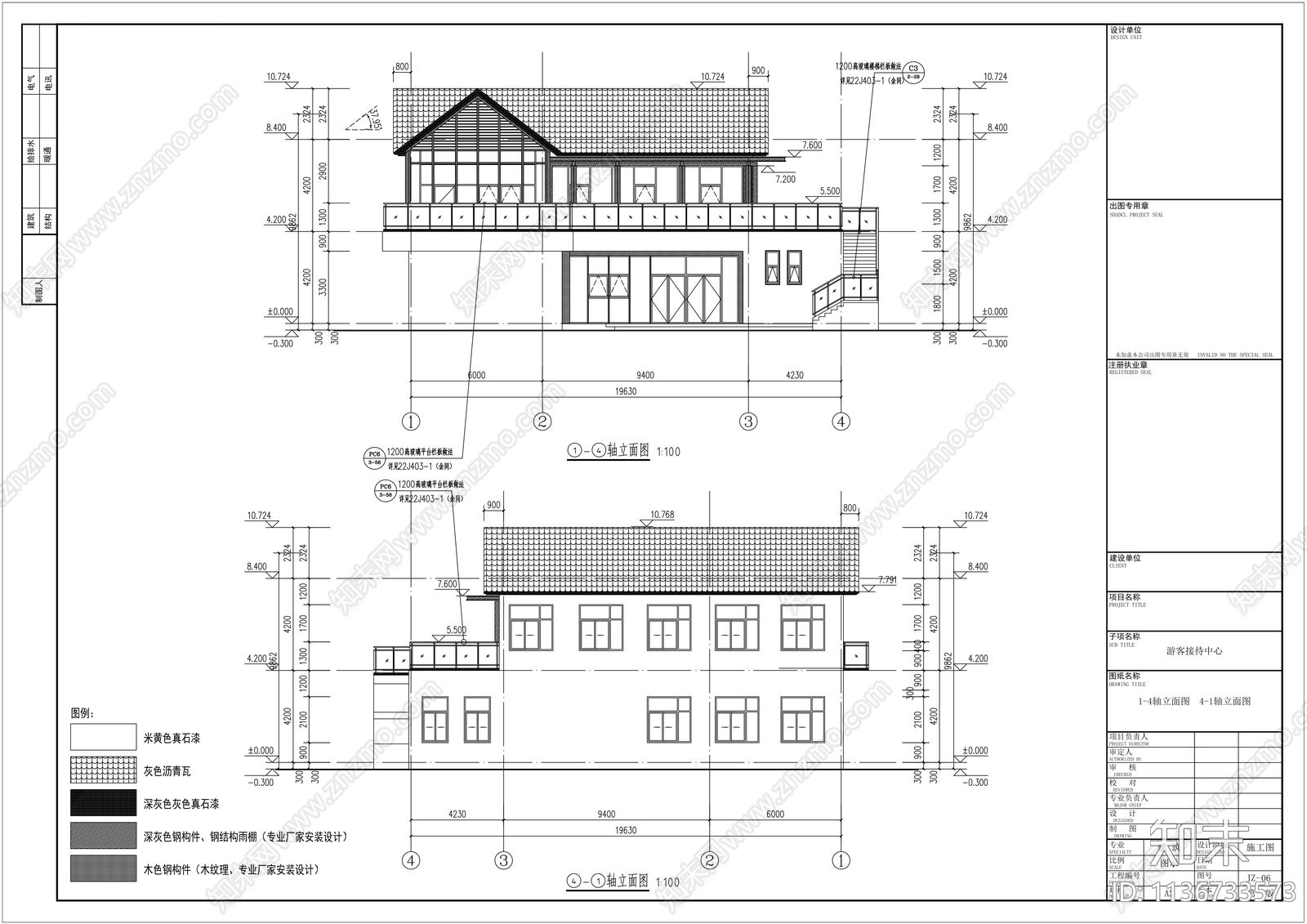 350平游客接待中心建筑施工图下载【ID:1136733573】