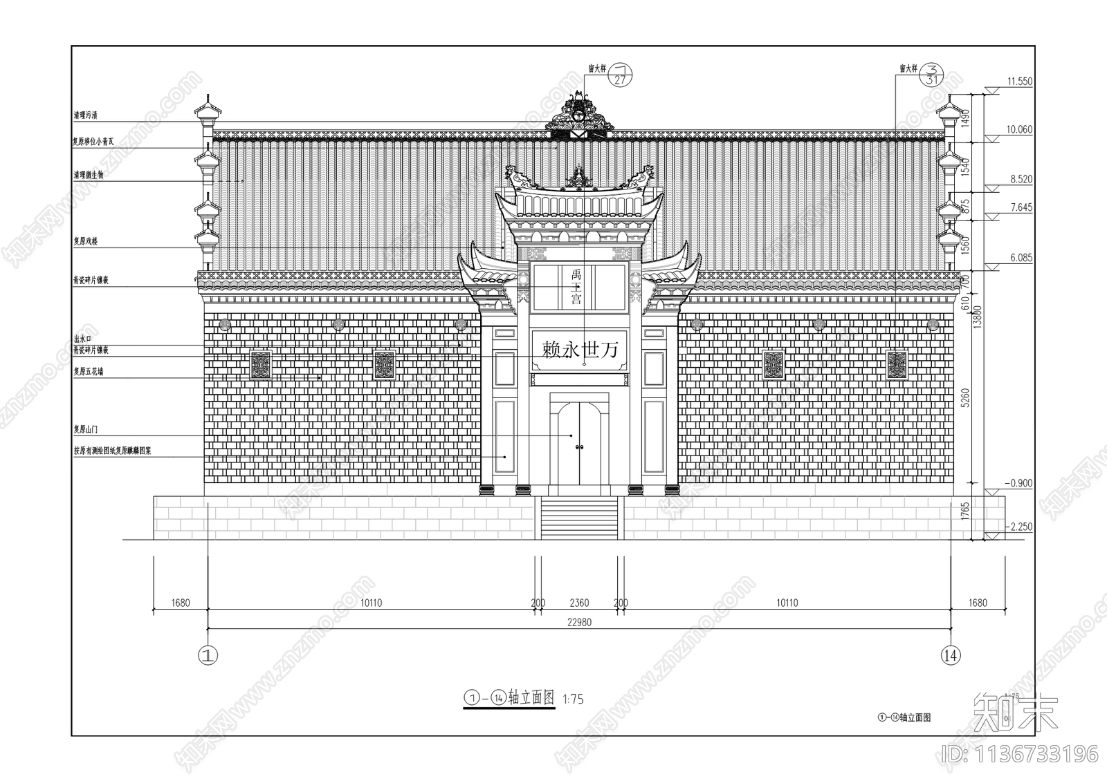 禹王宫古建筑cad施工图下载【ID:1136733196】