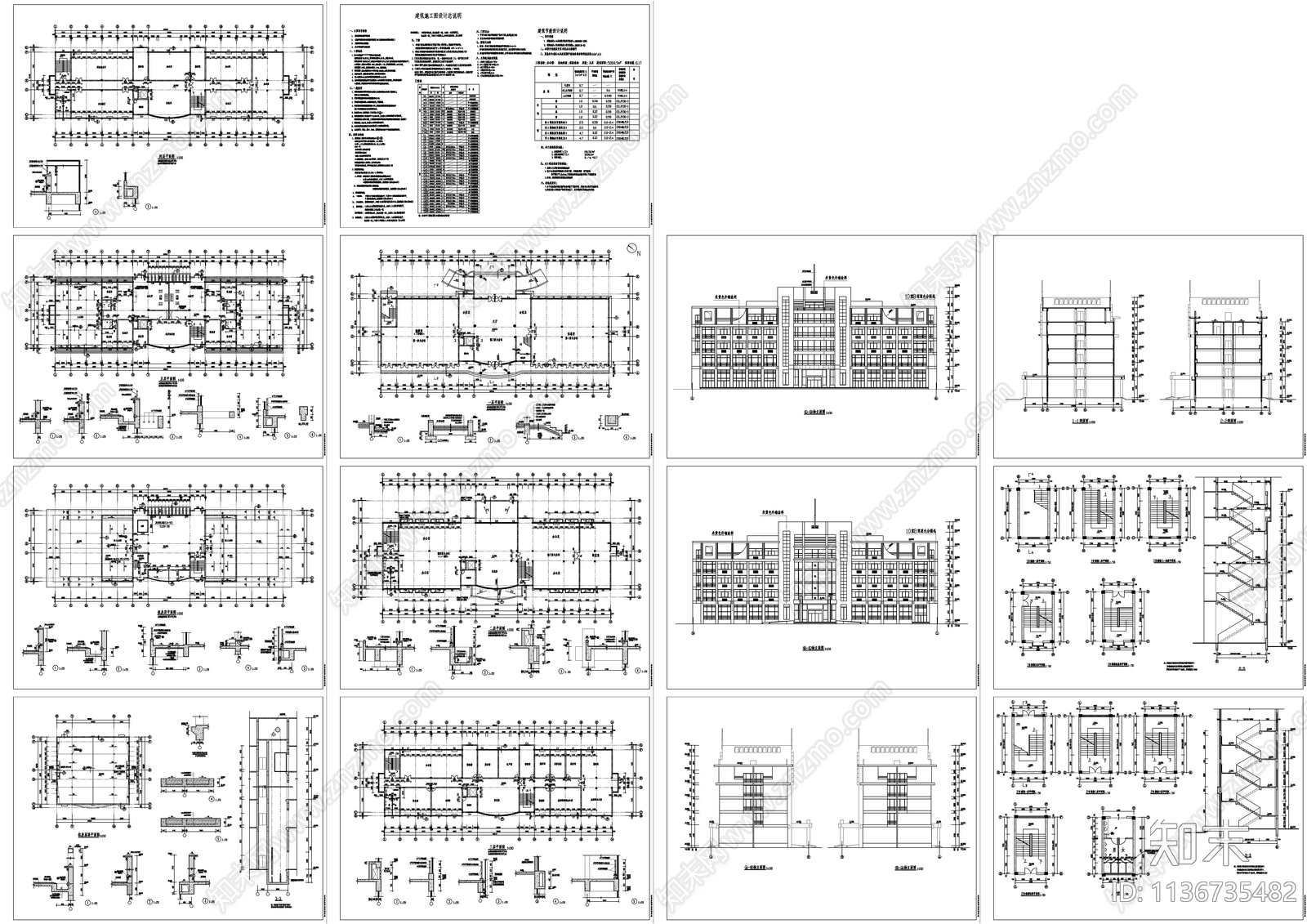 某公司六层办公楼建筑cad施工图下载【ID:1136735482】