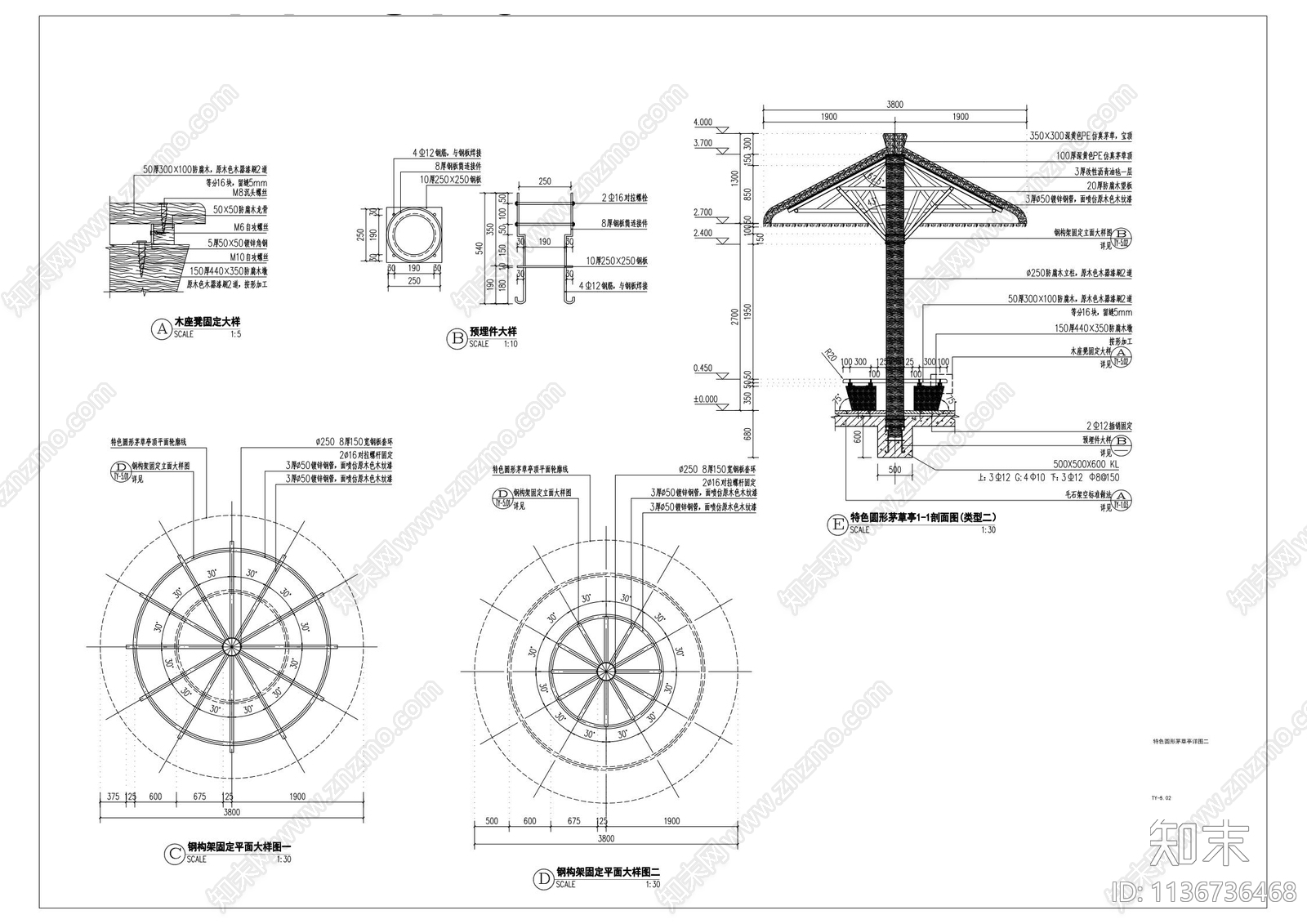 圆形钢结构茅草亭详图施工图下载【ID:1136736468】