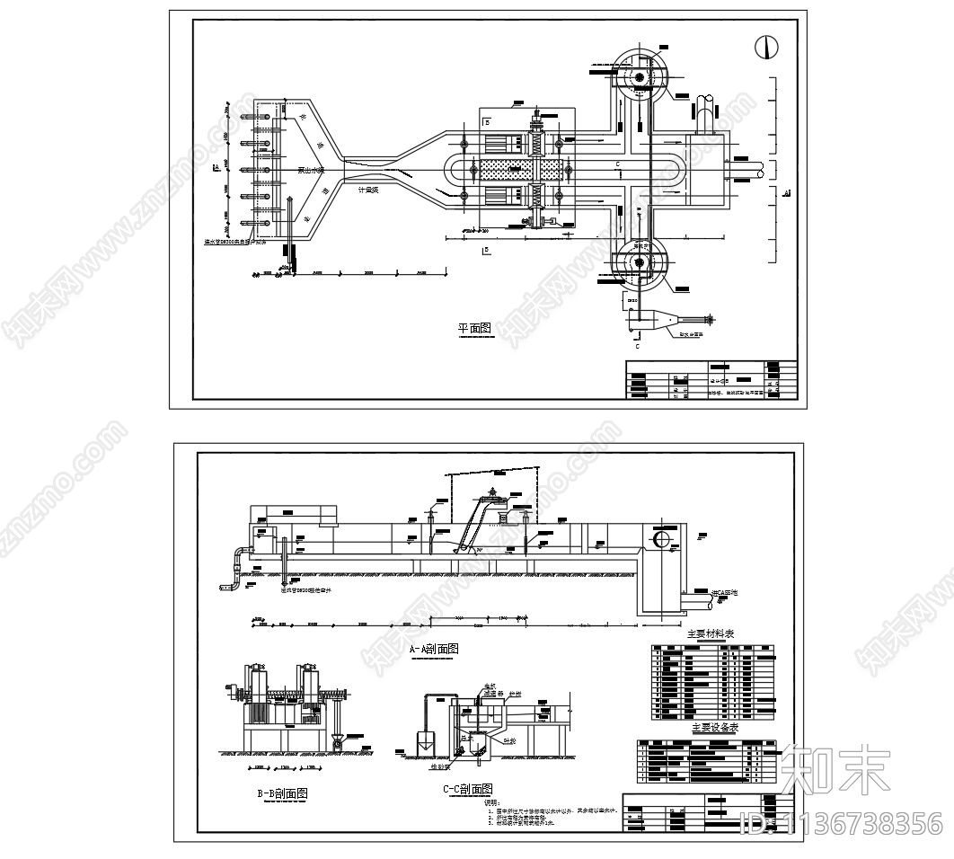 细格栅旋流沉砂池平面剖面cad施工图下载【ID:1136738356】