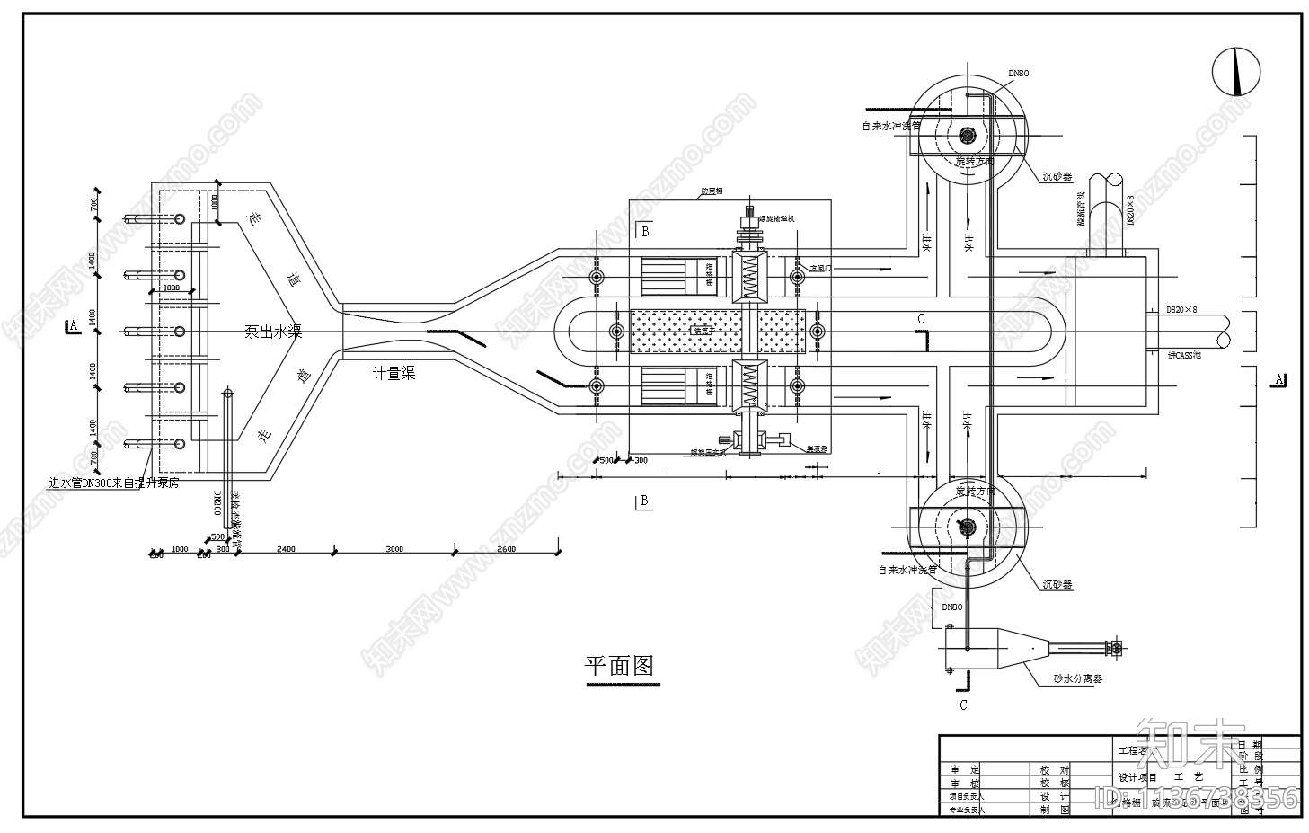 细格栅旋流沉砂池平面剖面cad施工图下载【ID:1136738356】