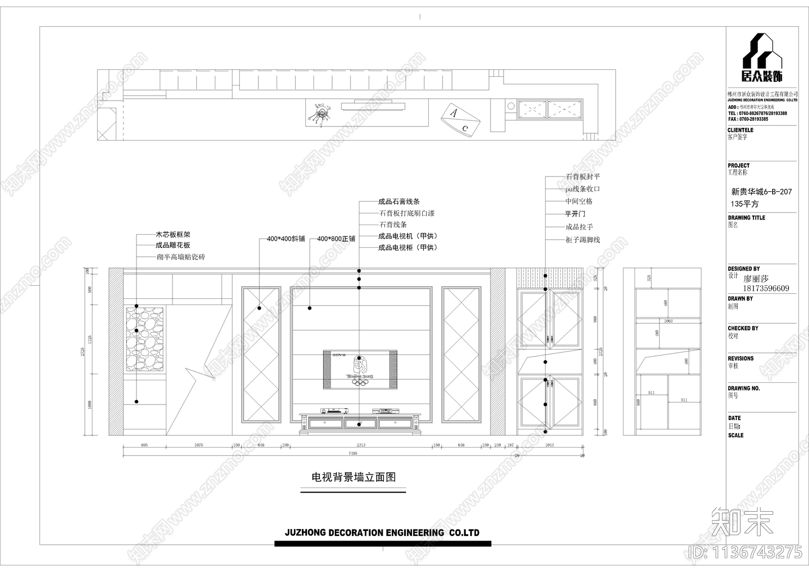 专业定制衣柜cad施工图下载【ID:1136743275】