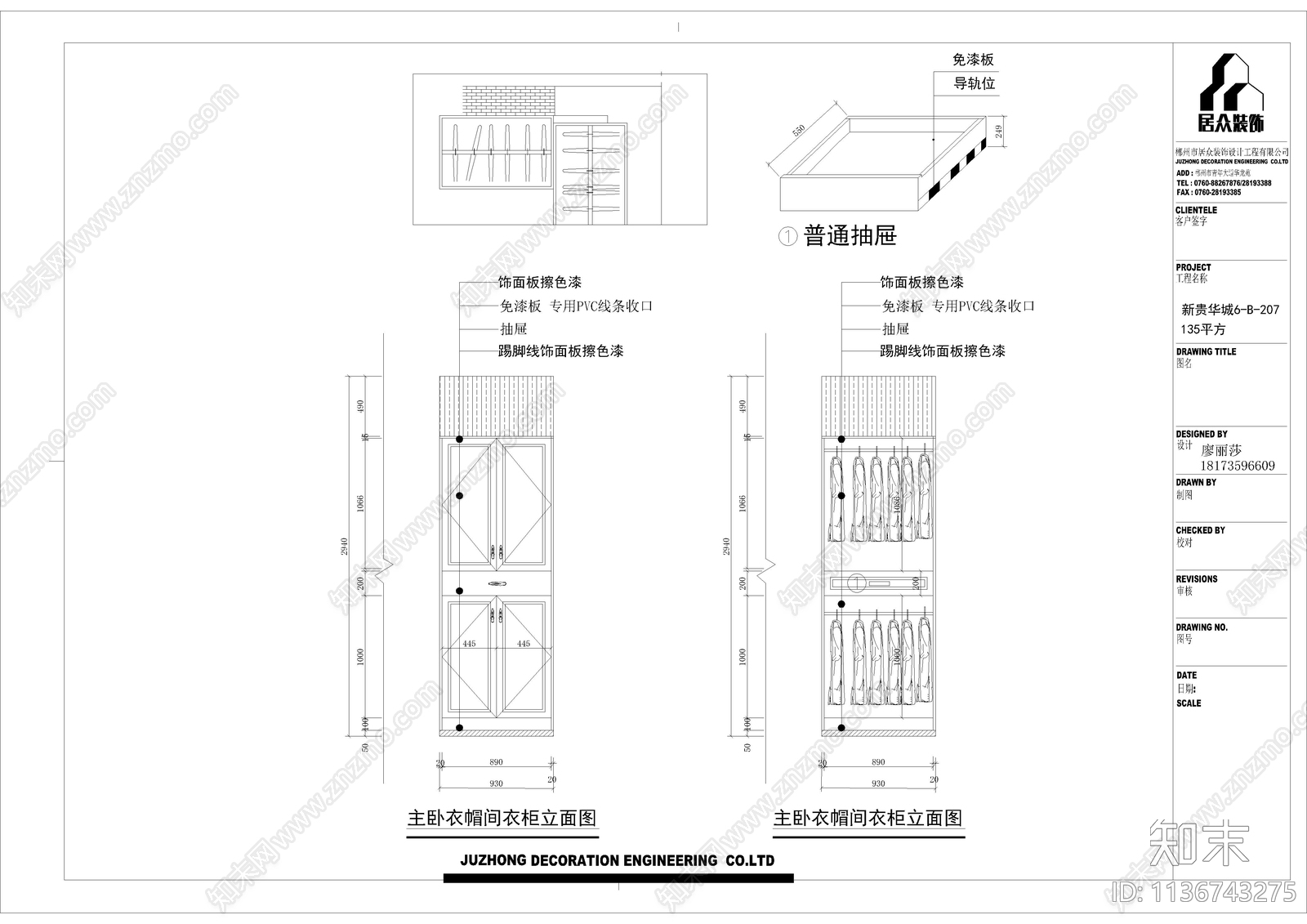 专业定制衣柜cad施工图下载【ID:1136743275】