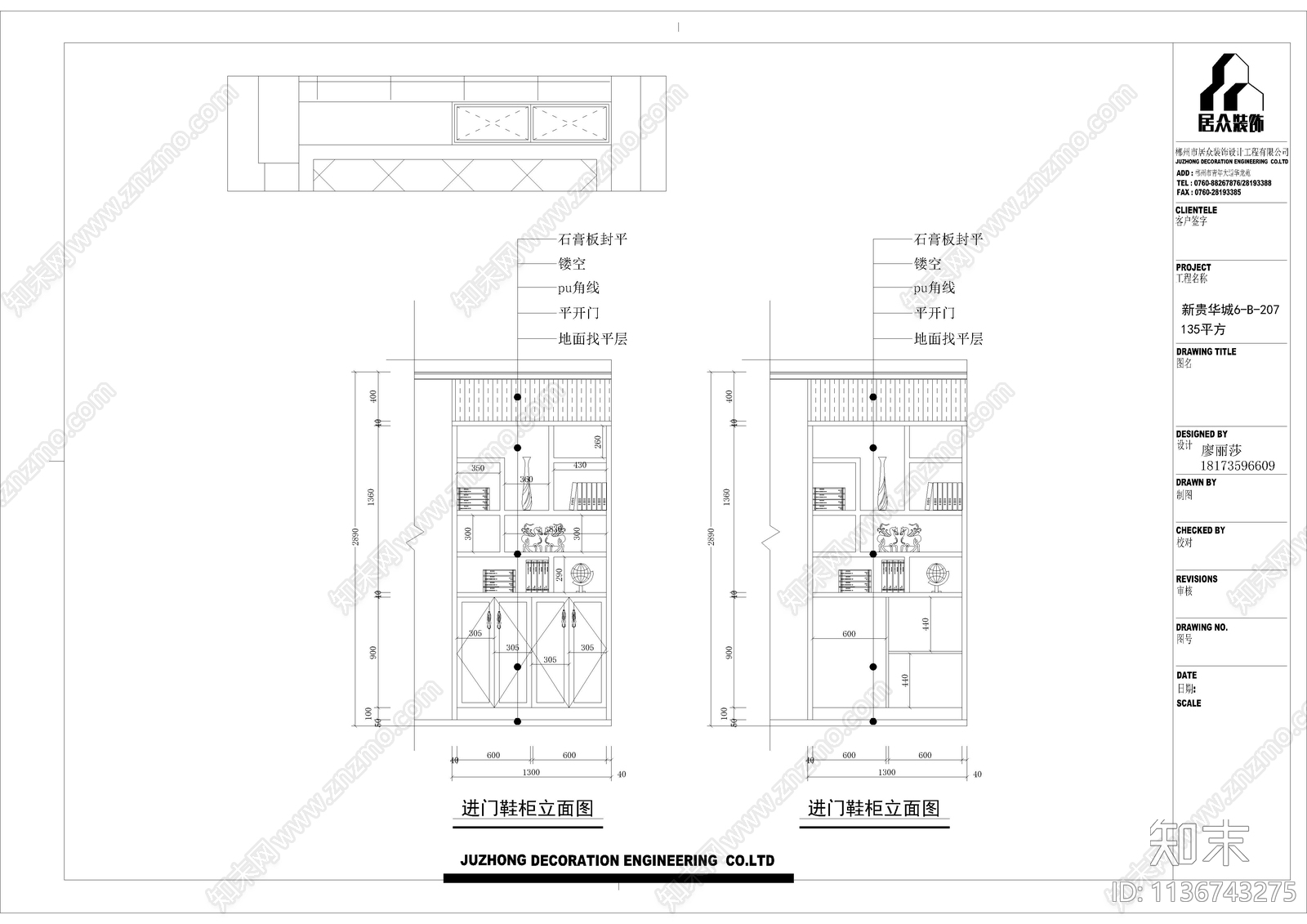 专业定制衣柜cad施工图下载【ID:1136743275】