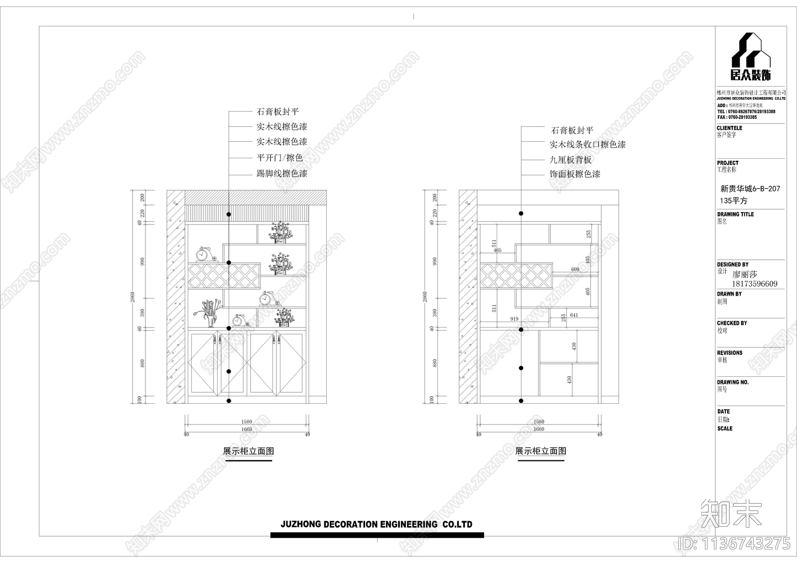 专业定制衣柜cad施工图下载【ID:1136743275】