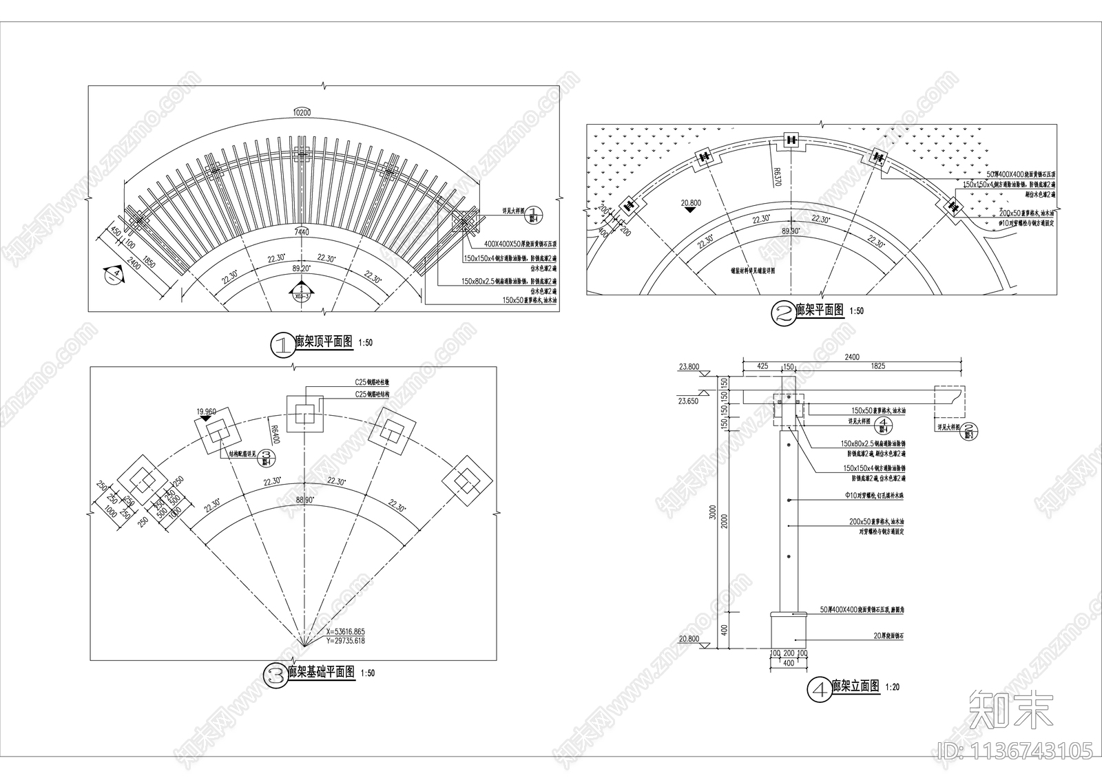 景观弧形廊架施工图下载【ID:1136743105】