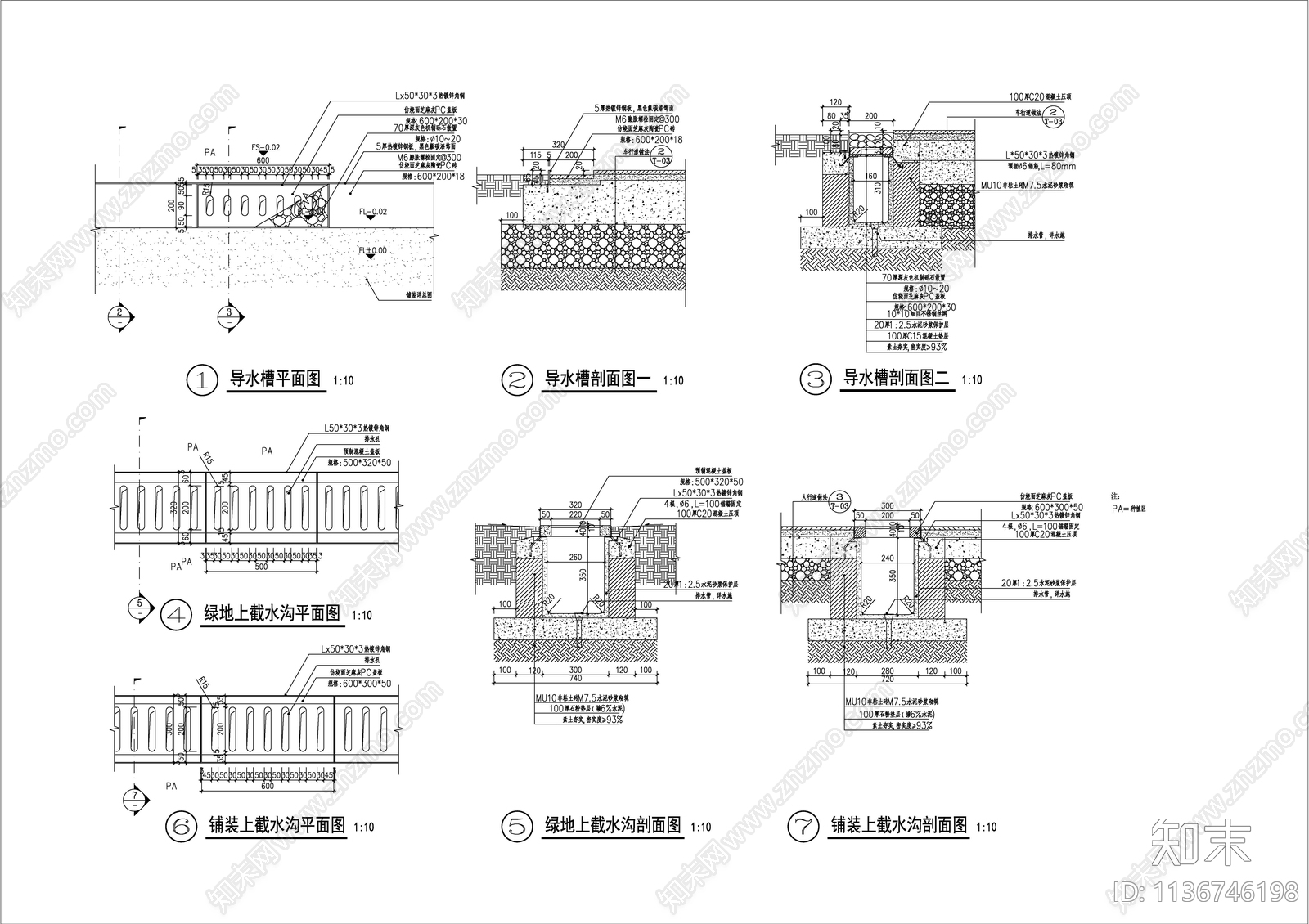 雨水口导水槽及截水沟详图cad施工图下载【ID:1136746198】