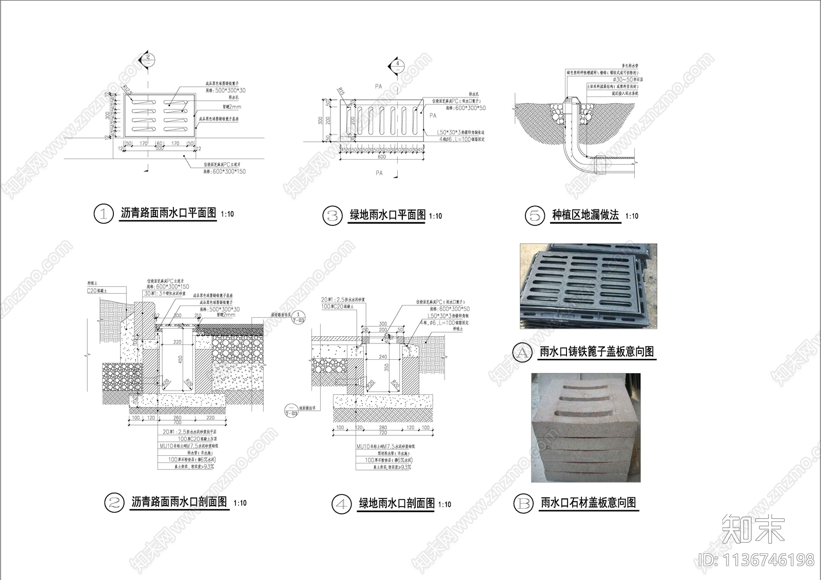 雨水口导水槽及截水沟详图cad施工图下载【ID:1136746198】