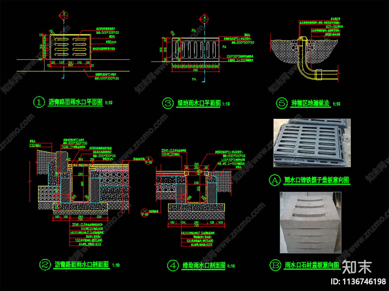 雨水口导水槽及截水沟详图cad施工图下载【ID:1136746198】