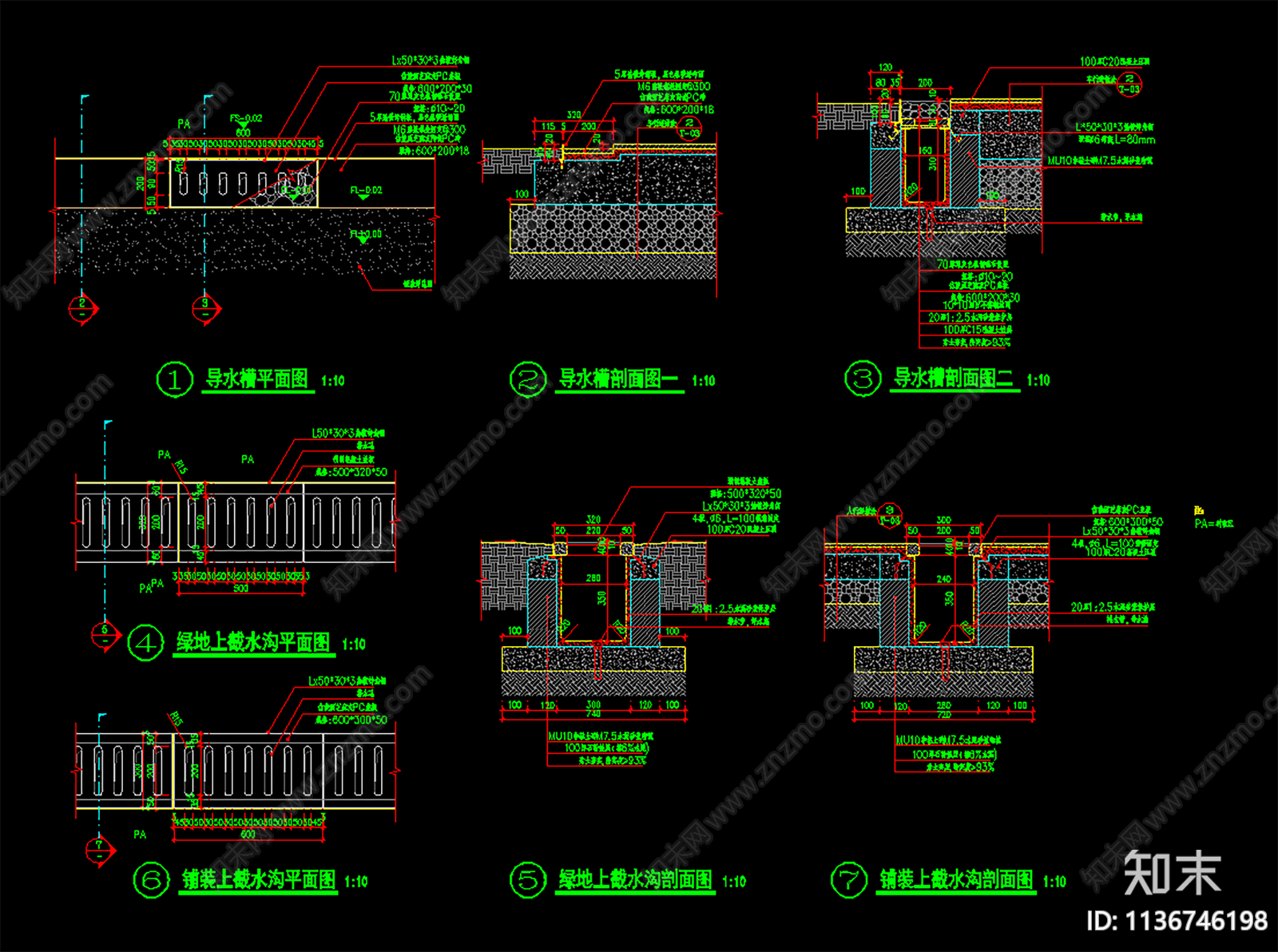 雨水口导水槽及截水沟详图cad施工图下载【ID:1136746198】