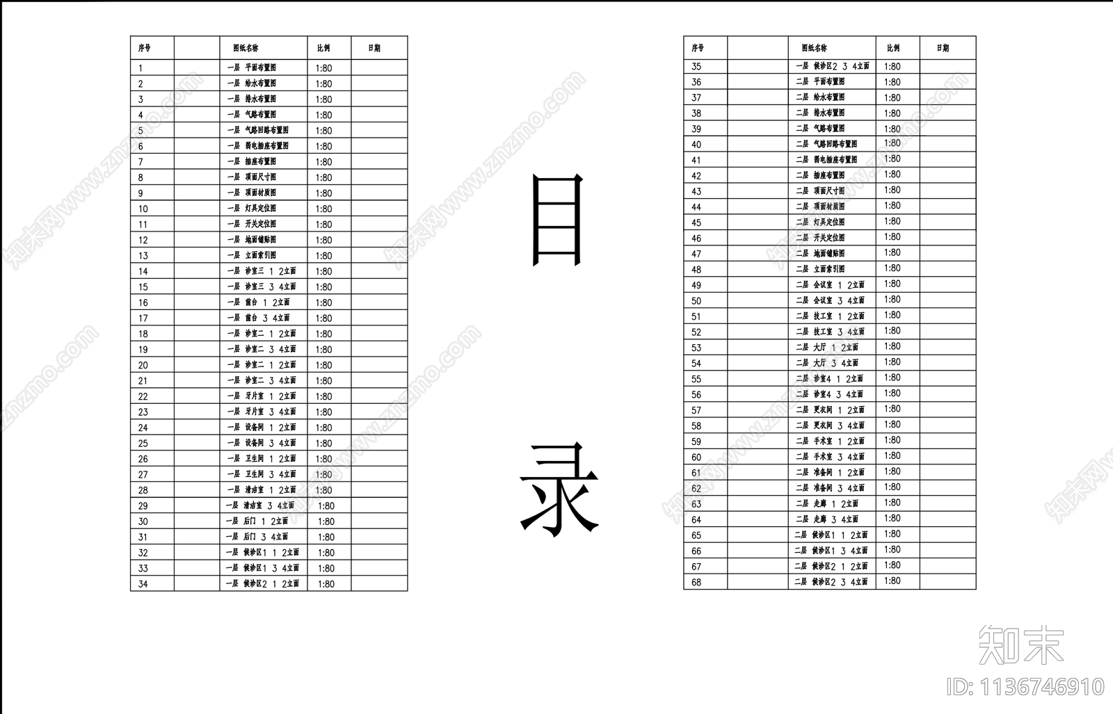 口腔医院cad施工图下载【ID:1136746910】