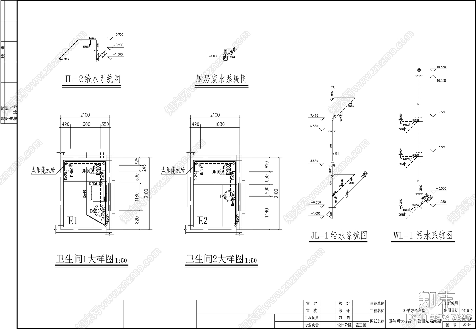 别墅给排水cad施工图下载【ID:1136747697】