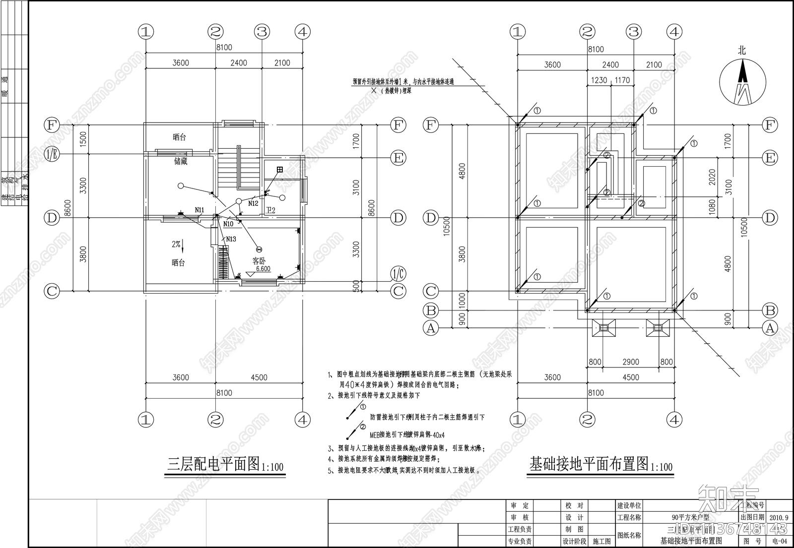 别墅电气cad施工图下载【ID:1136748143】