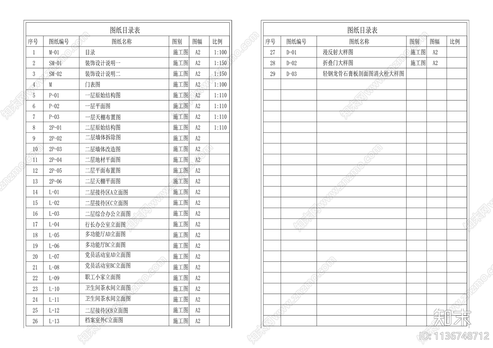 中国农业发展银行江北支行办公室cad施工图下载【ID:1136748712】