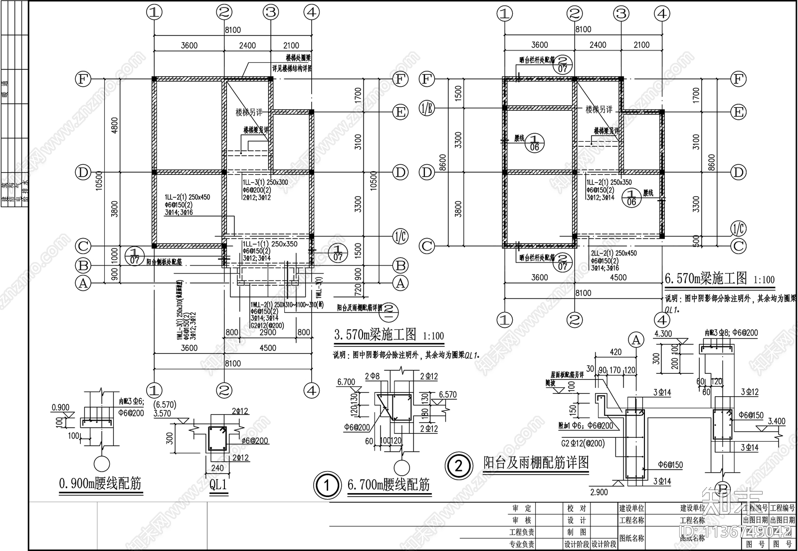 别墅结构设计cad施工图下载【ID:1136749042】