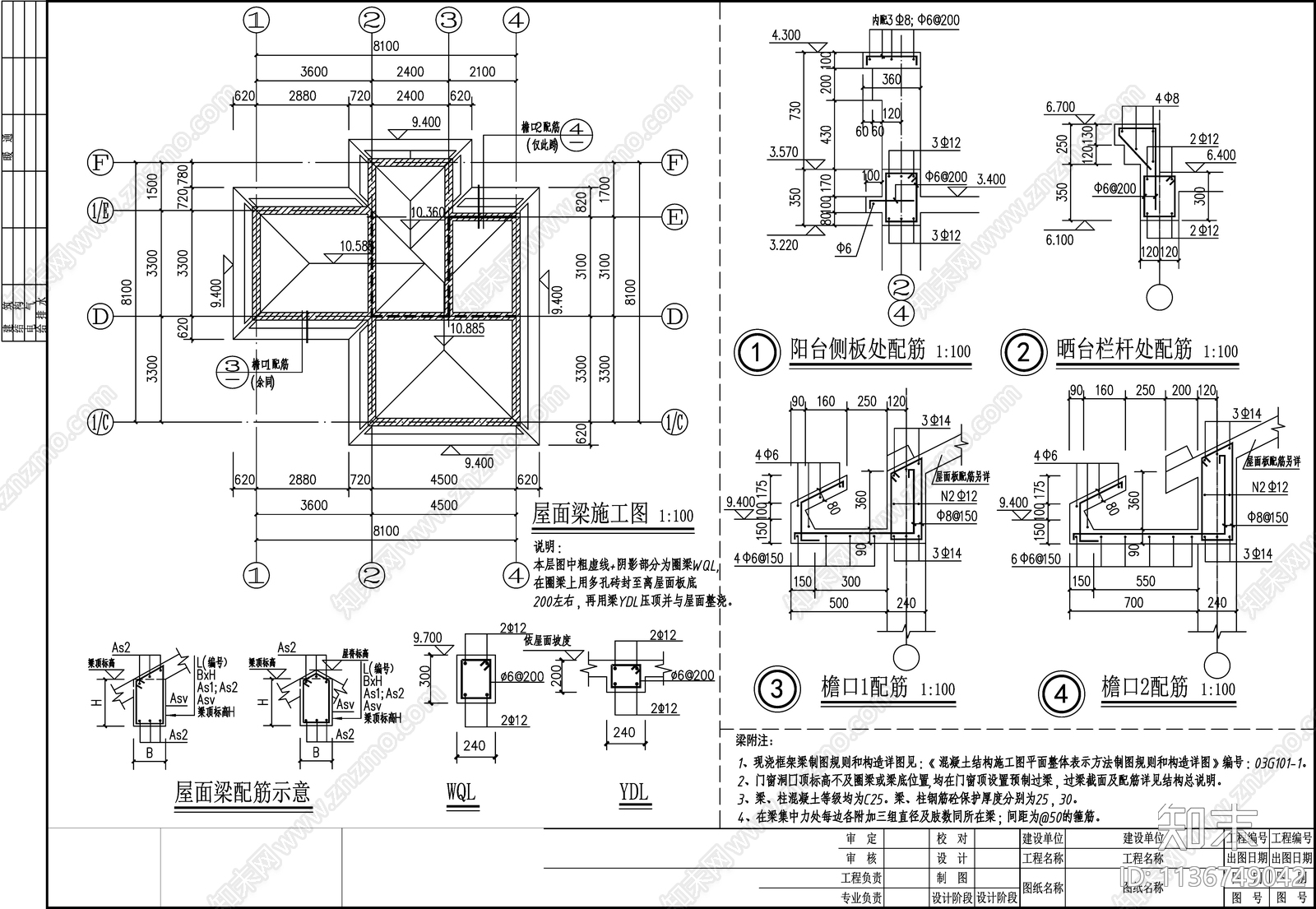 别墅结构设计cad施工图下载【ID:1136749042】