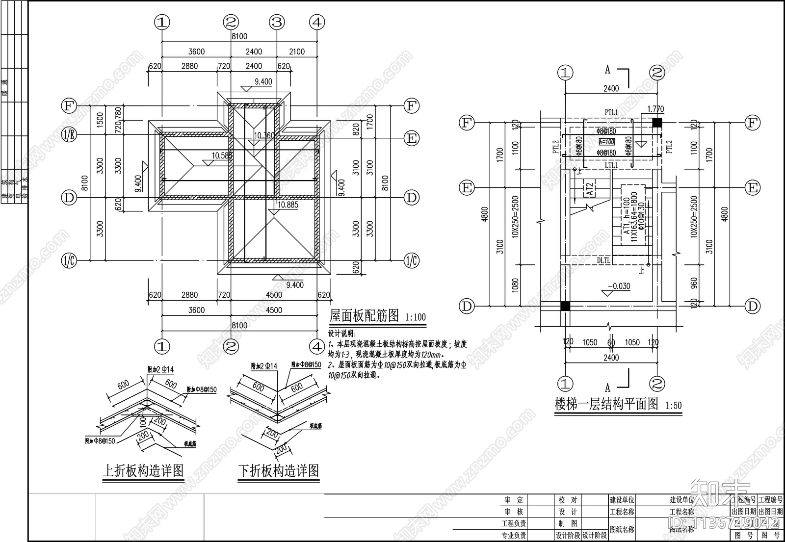 别墅结构设计cad施工图下载【ID:1136749042】