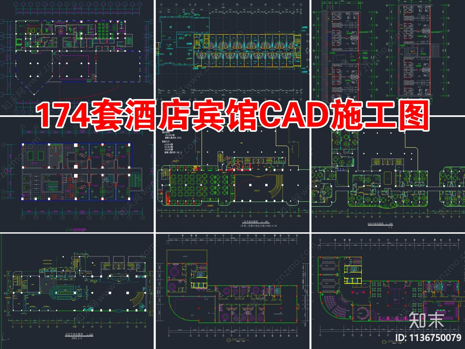 174套酒店客房宾馆施工图下载【ID:1136750079】