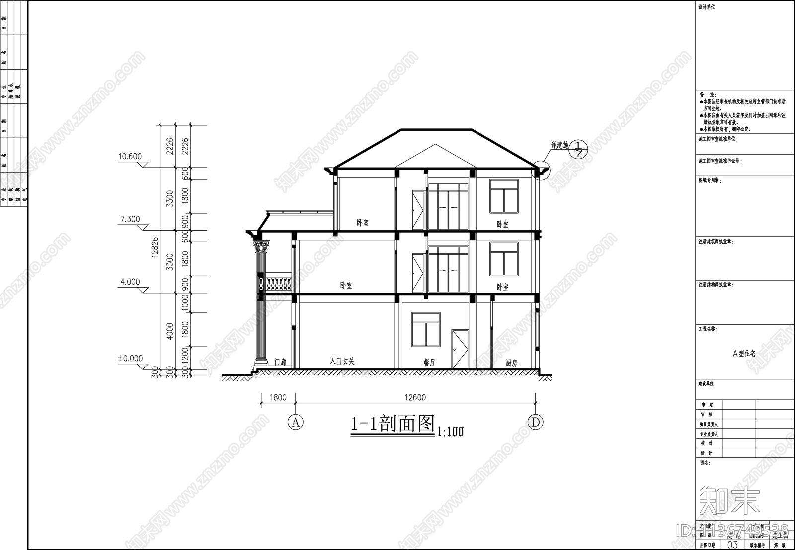 欧式别墅建筑cad施工图下载【ID:1136749538】