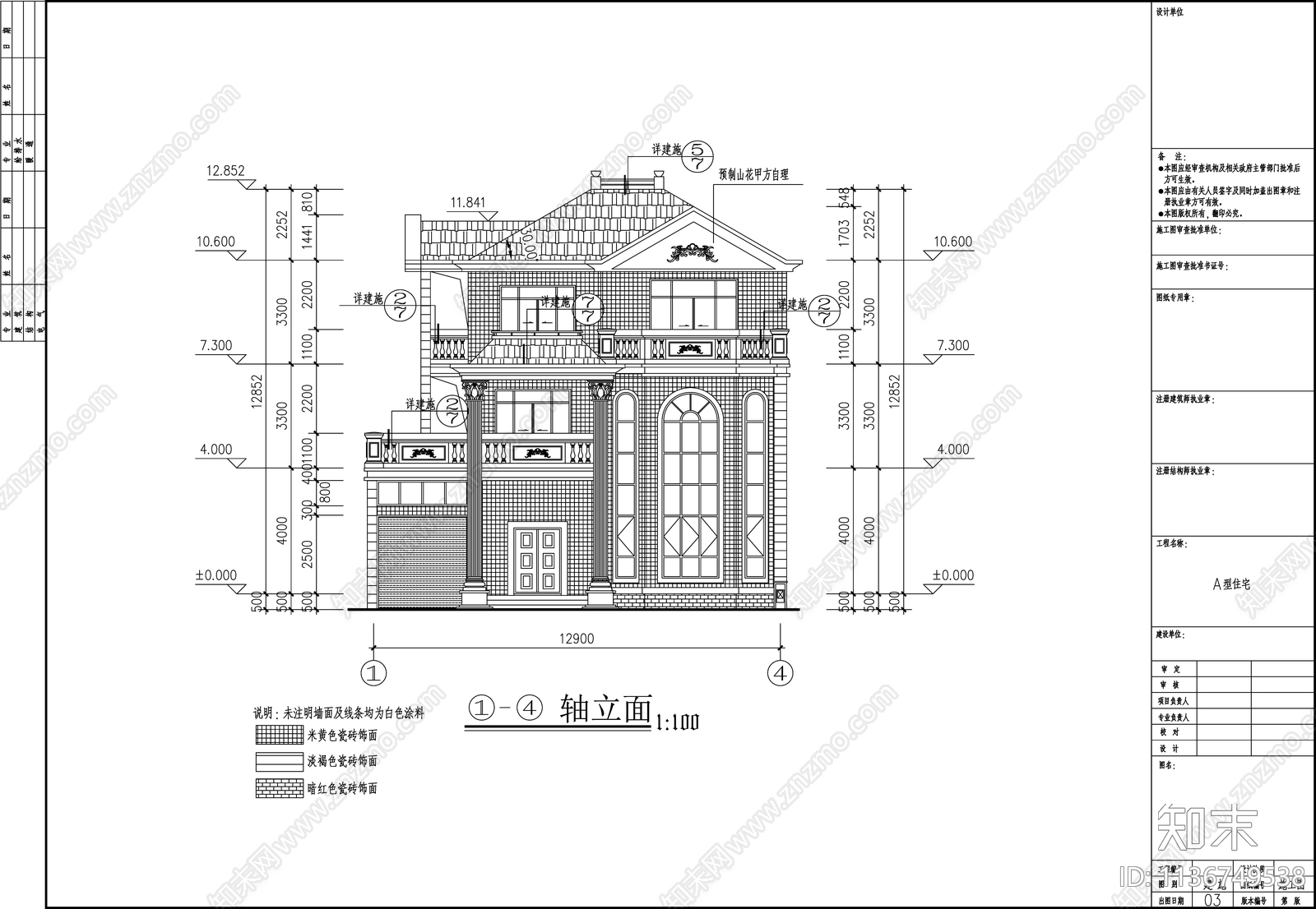 欧式别墅建筑cad施工图下载【ID:1136749538】