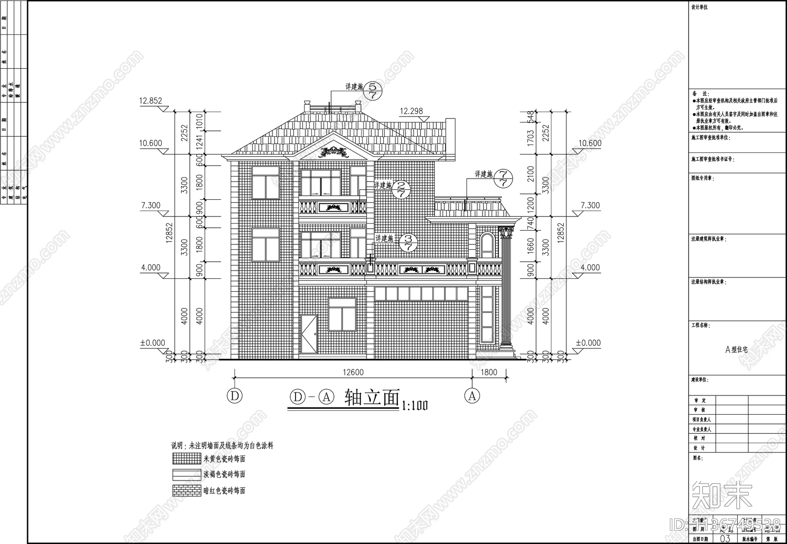 欧式别墅建筑cad施工图下载【ID:1136749538】