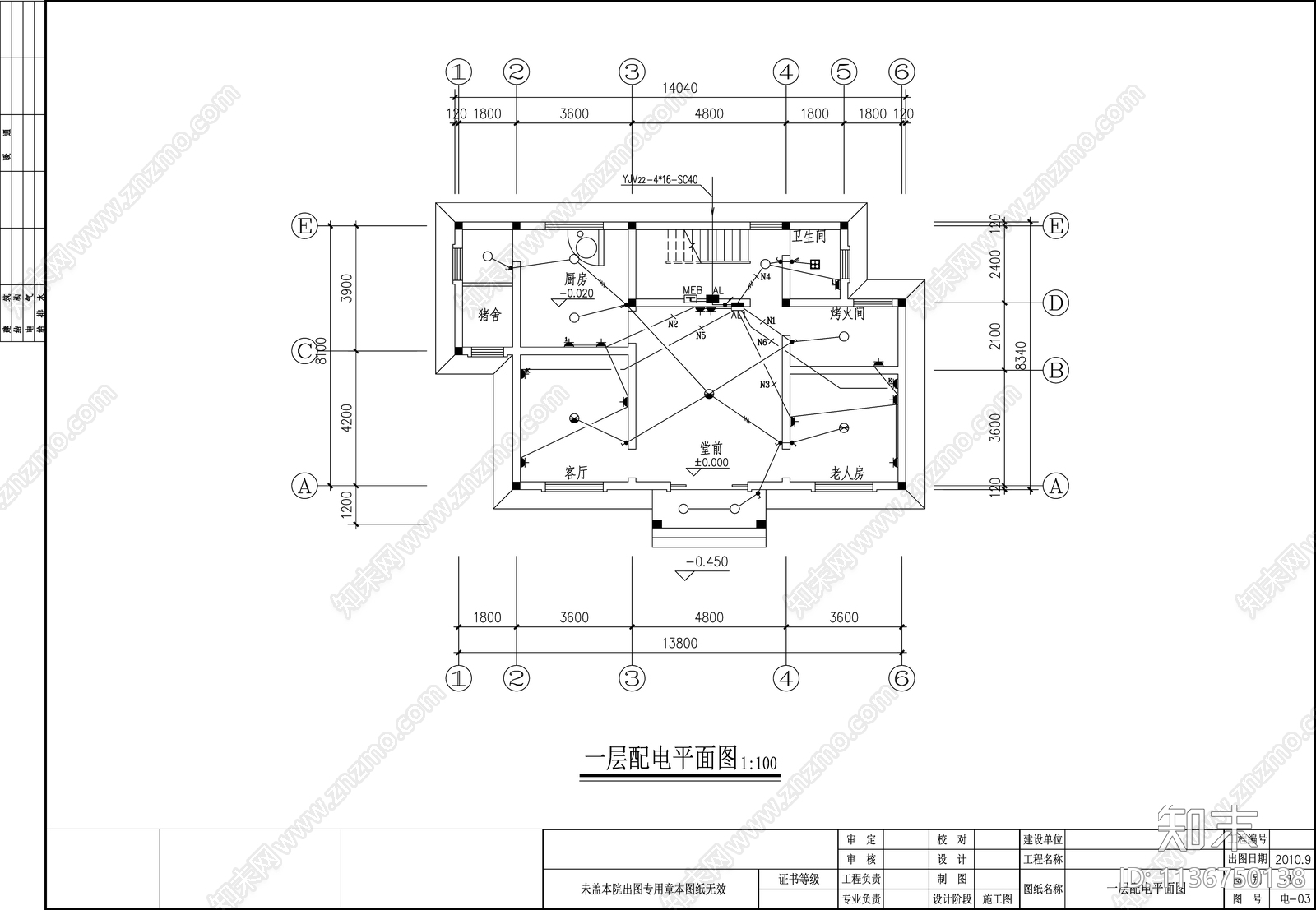 别墅电气cad施工图下载【ID:1136750138】