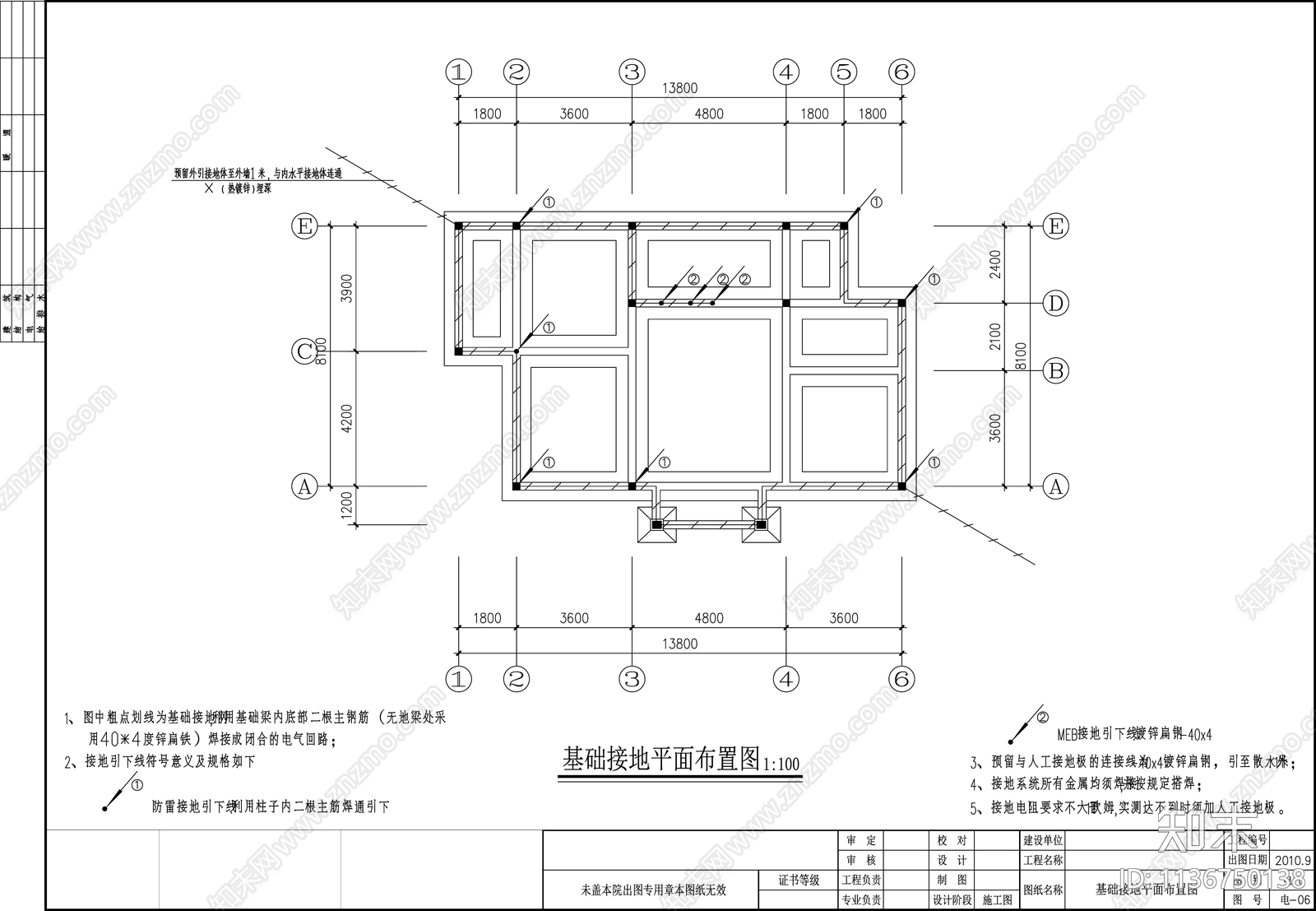 别墅电气cad施工图下载【ID:1136750138】