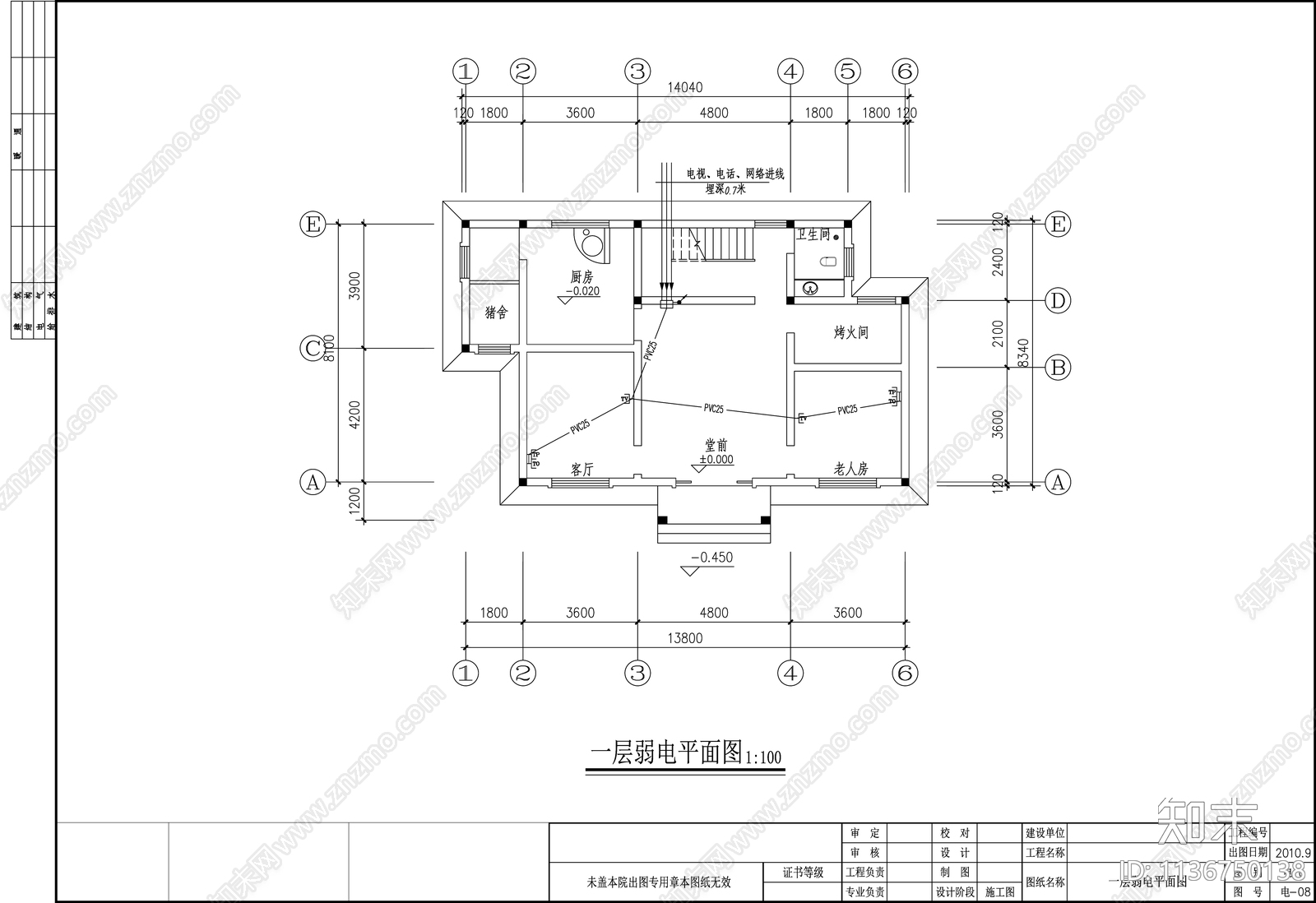 别墅电气cad施工图下载【ID:1136750138】