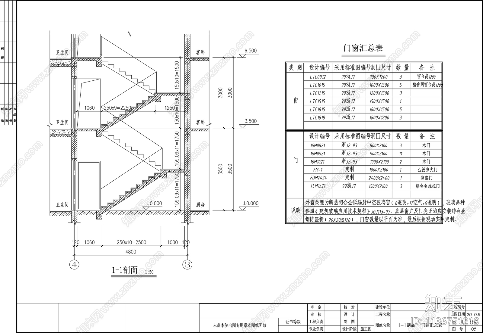 欧式别墅建筑cad施工图下载【ID:1136751219】