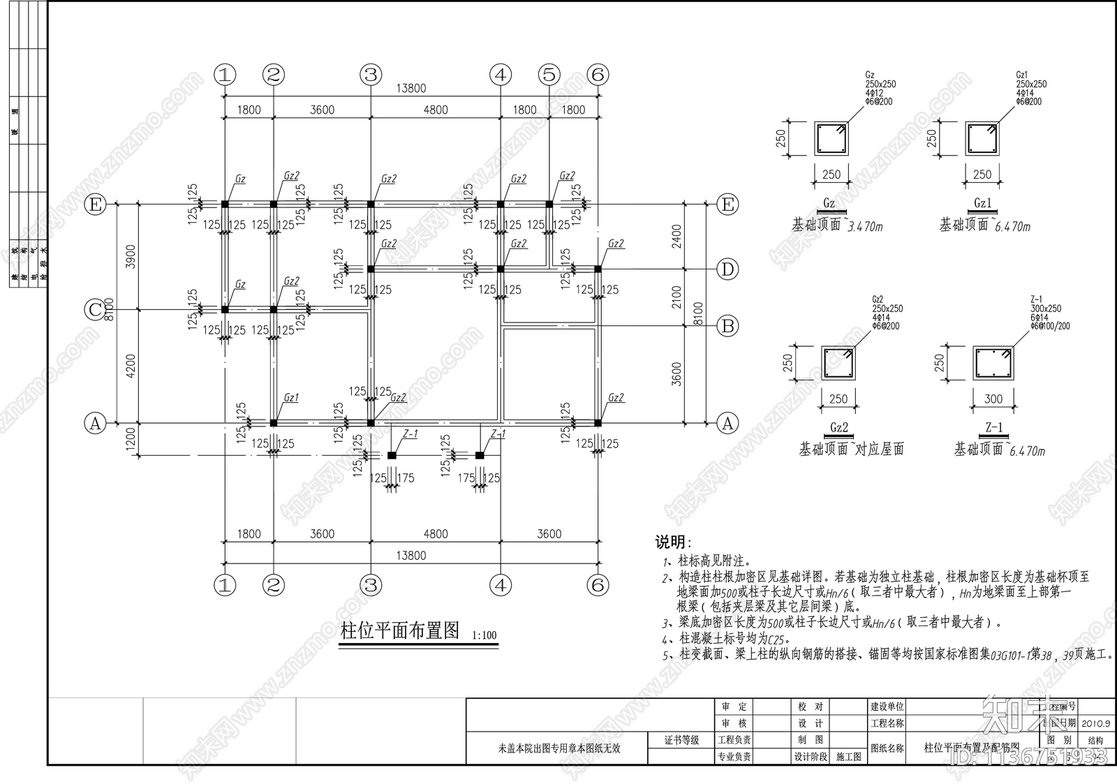 别墅结构cad施工图下载【ID:1136751933】