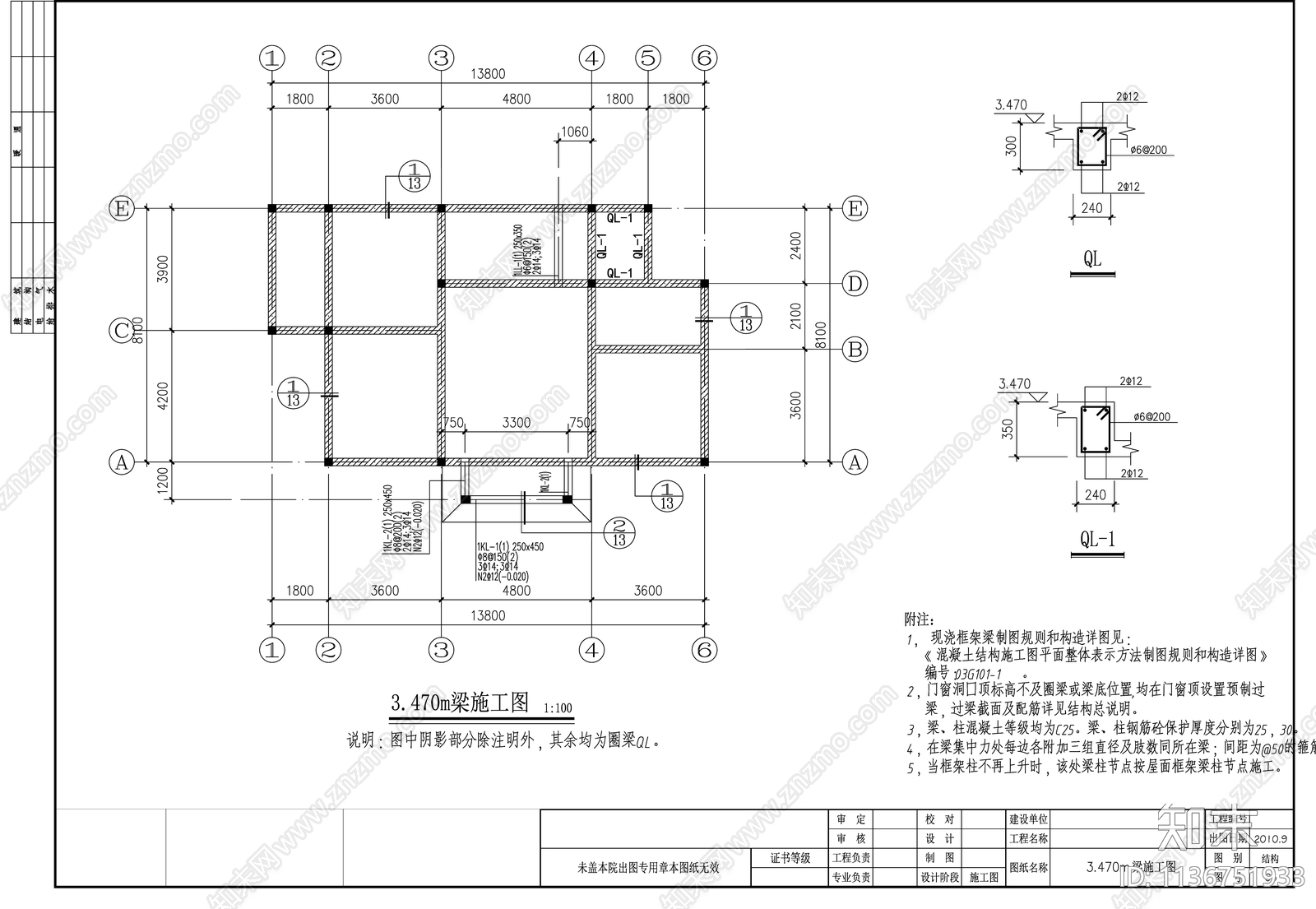 别墅结构cad施工图下载【ID:1136751933】