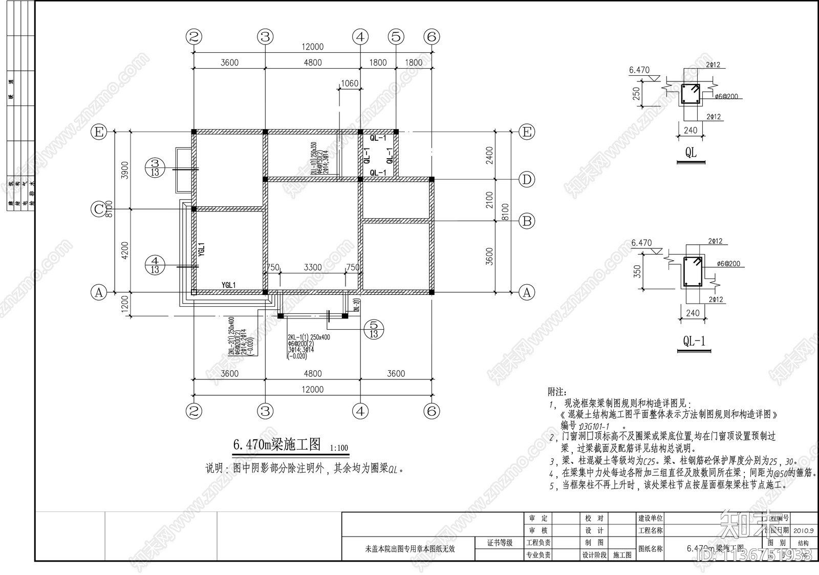 别墅结构cad施工图下载【ID:1136751933】