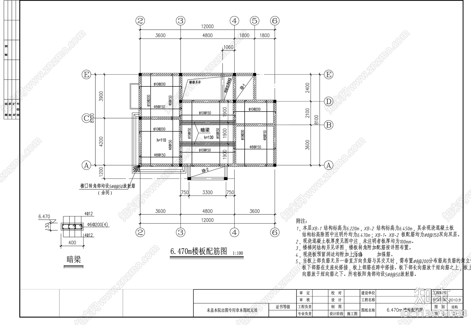 别墅结构cad施工图下载【ID:1136751933】