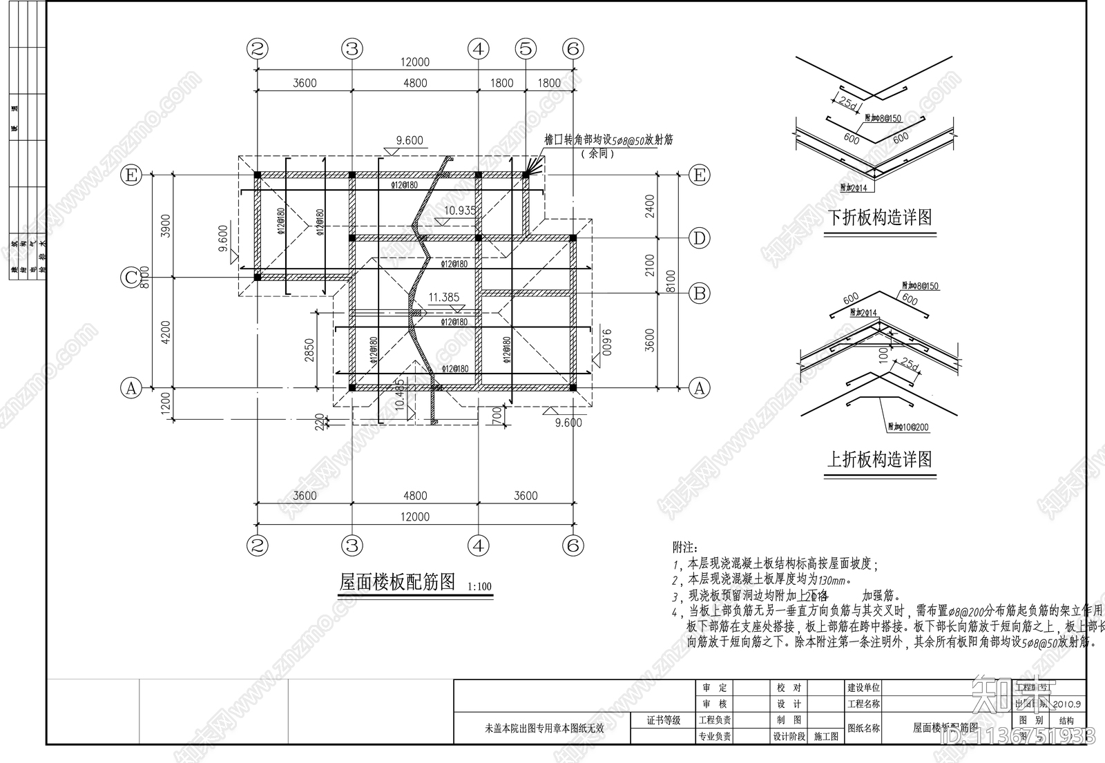 别墅结构cad施工图下载【ID:1136751933】