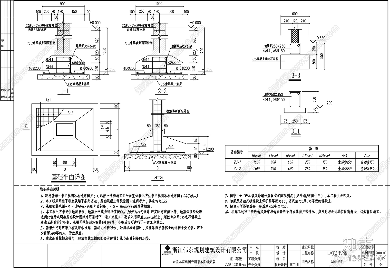 别墅结构cad施工图下载【ID:1136755104】