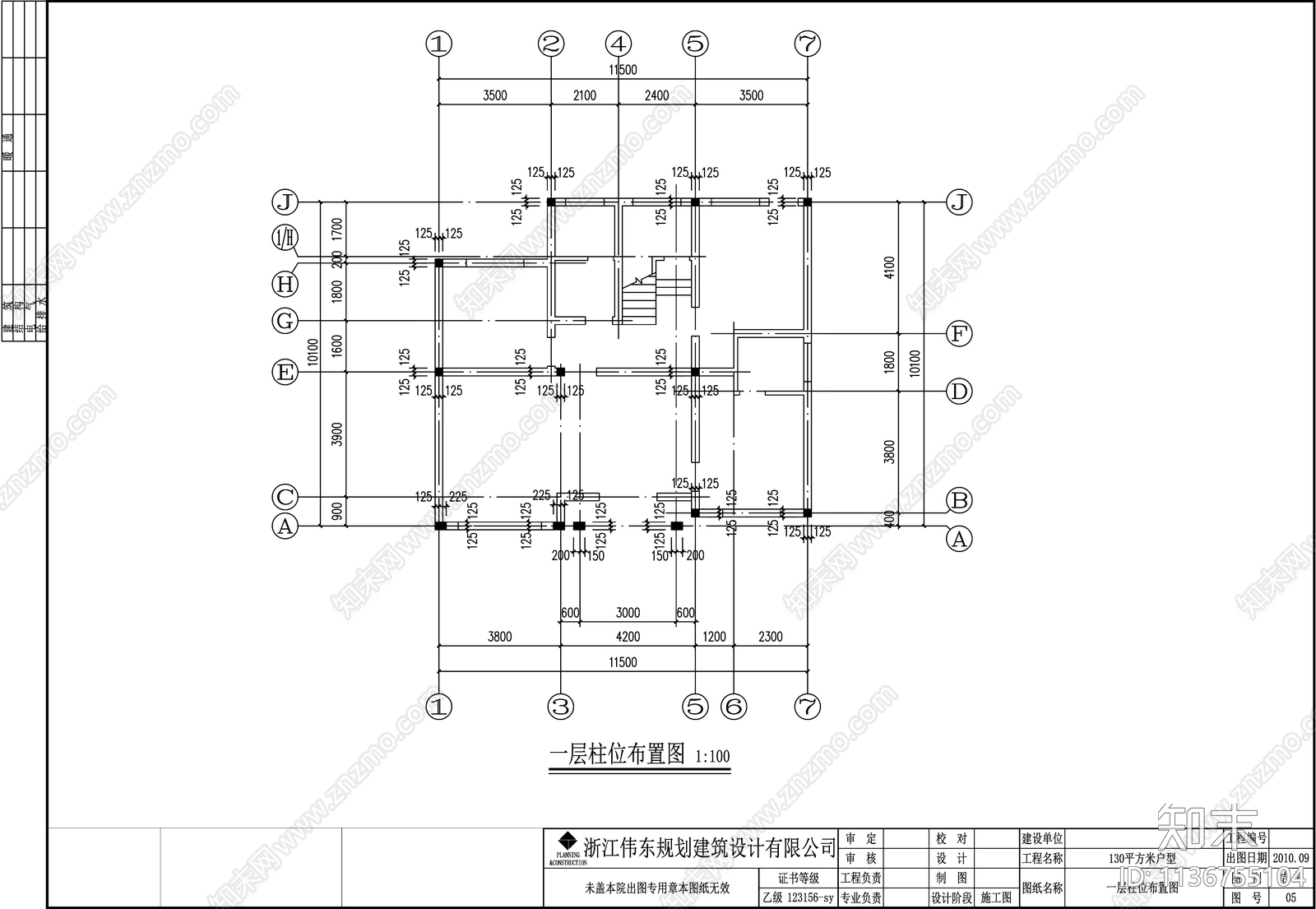 别墅结构cad施工图下载【ID:1136755104】