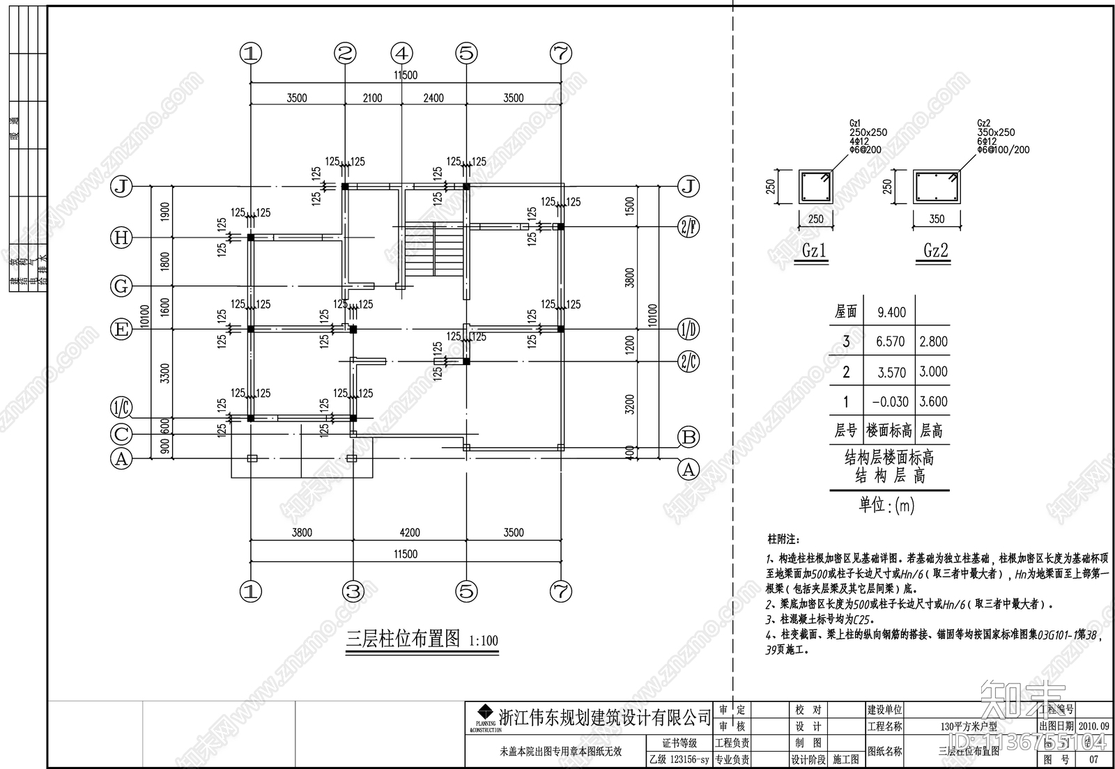 别墅结构cad施工图下载【ID:1136755104】