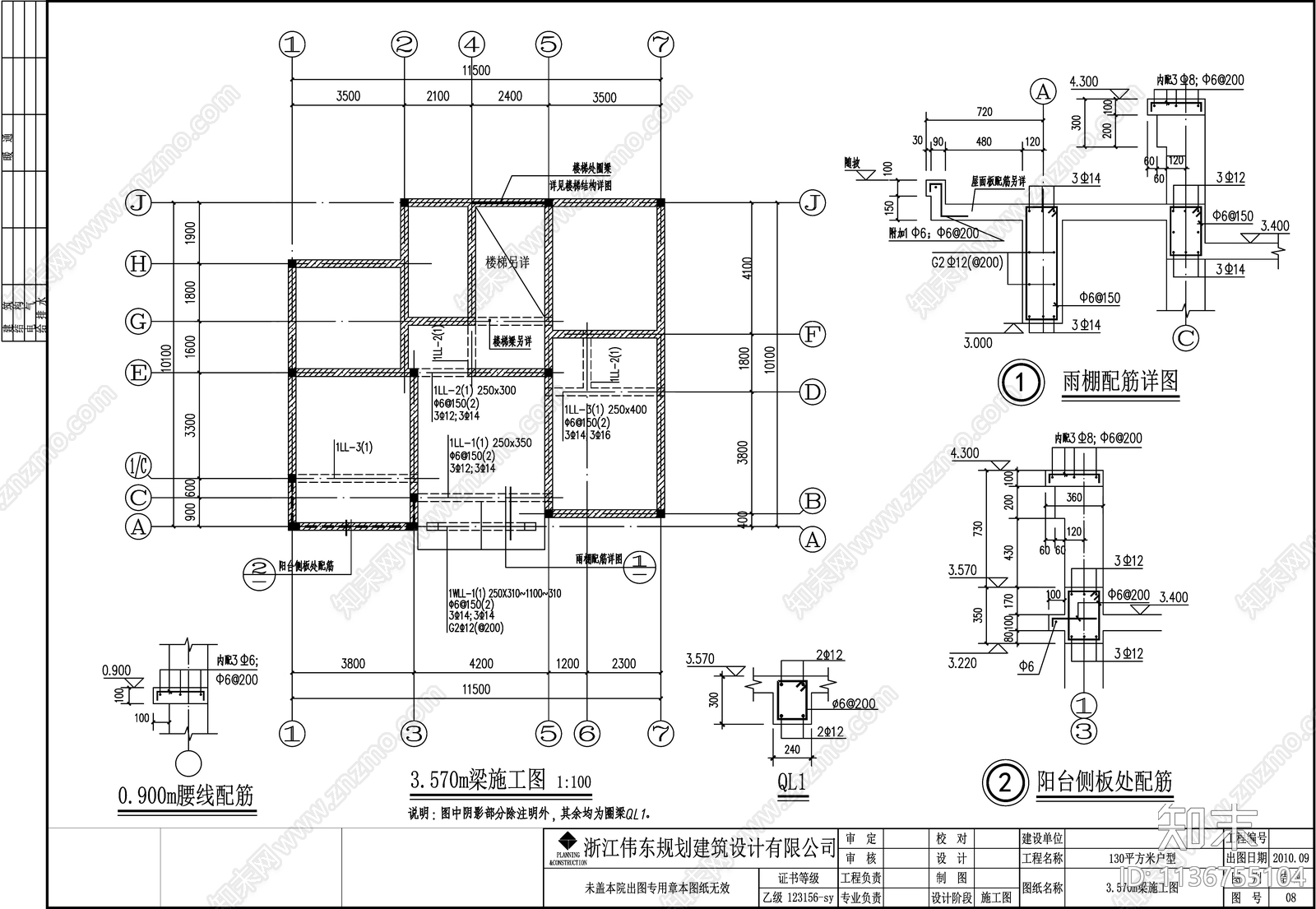 别墅结构cad施工图下载【ID:1136755104】