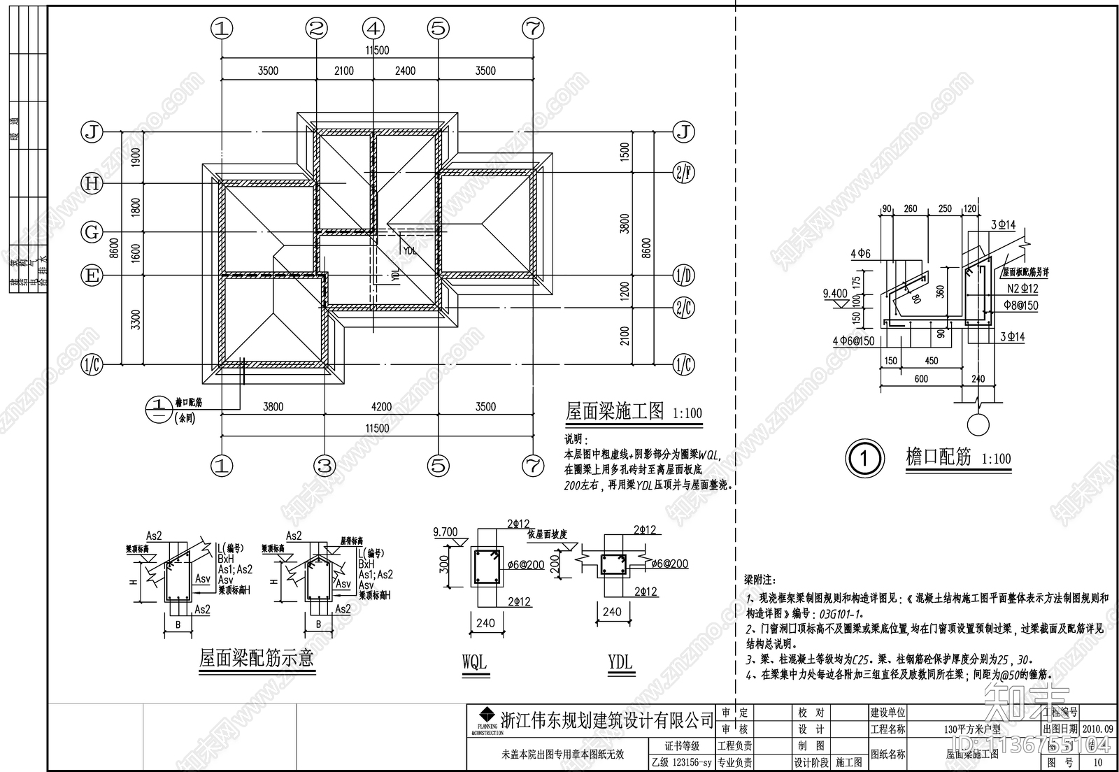 别墅结构cad施工图下载【ID:1136755104】