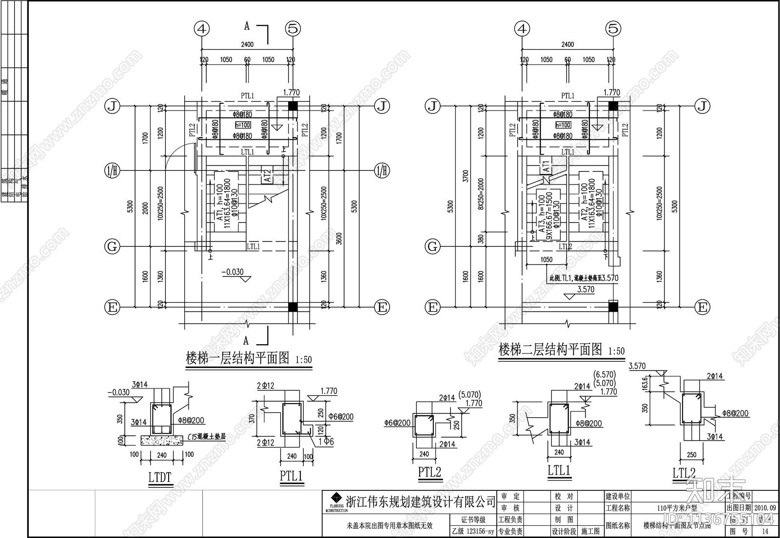 别墅结构cad施工图下载【ID:1136755104】