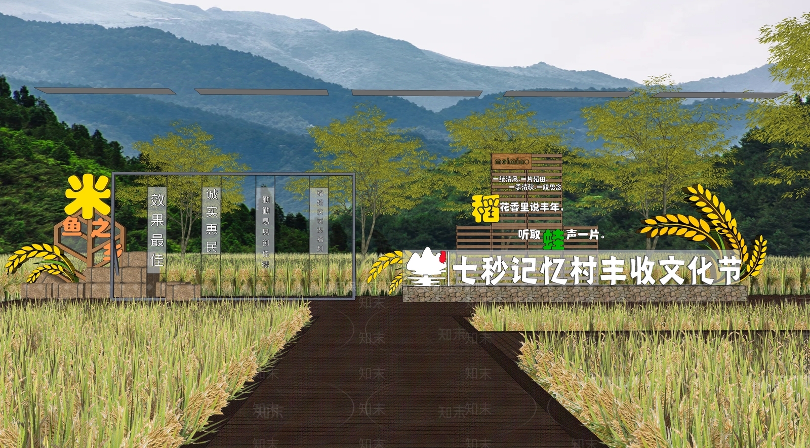 现代乡村公园SU模型下载【ID:1136764087】