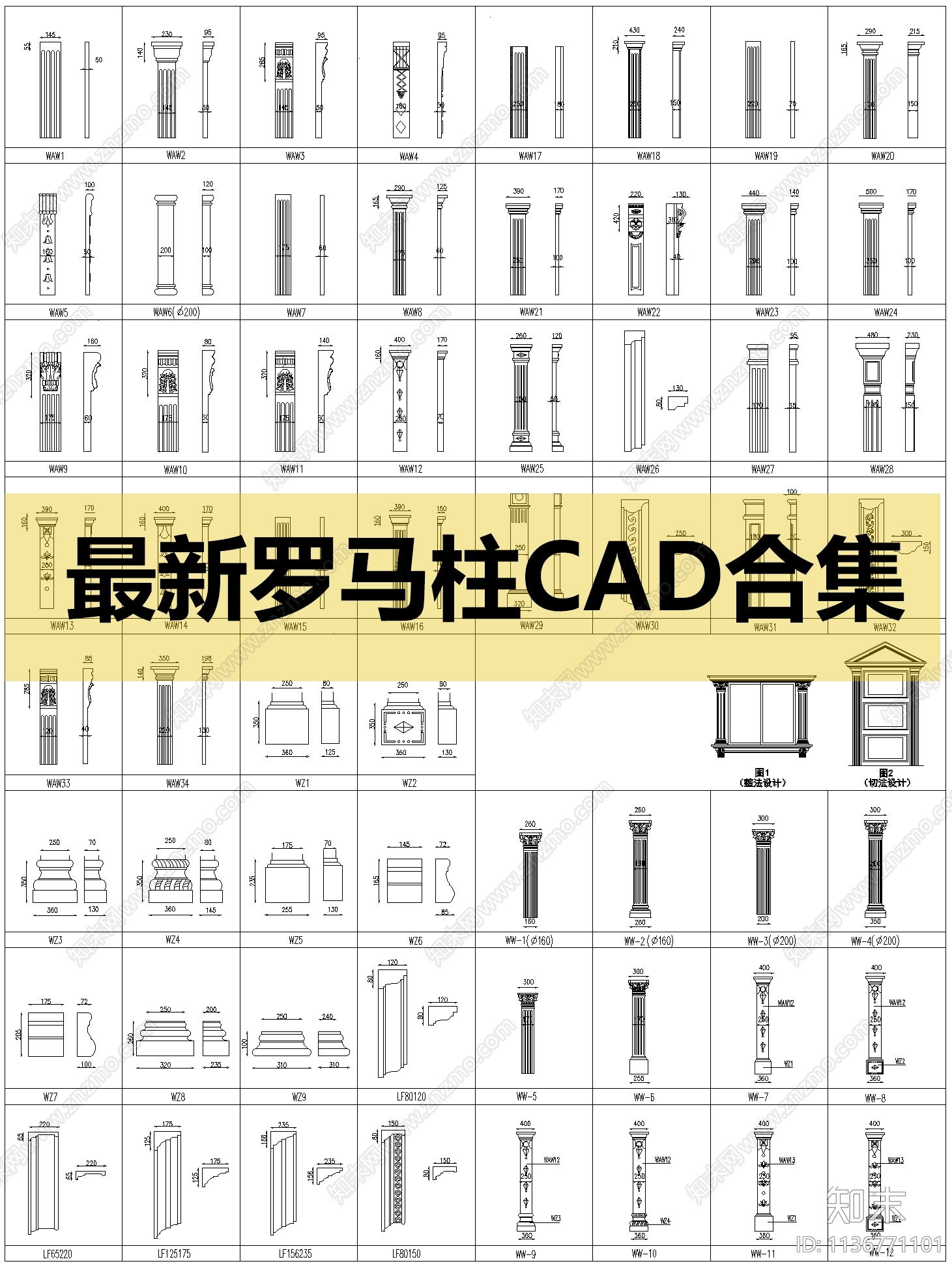 罗马柱施工图下载【ID:1136771101】