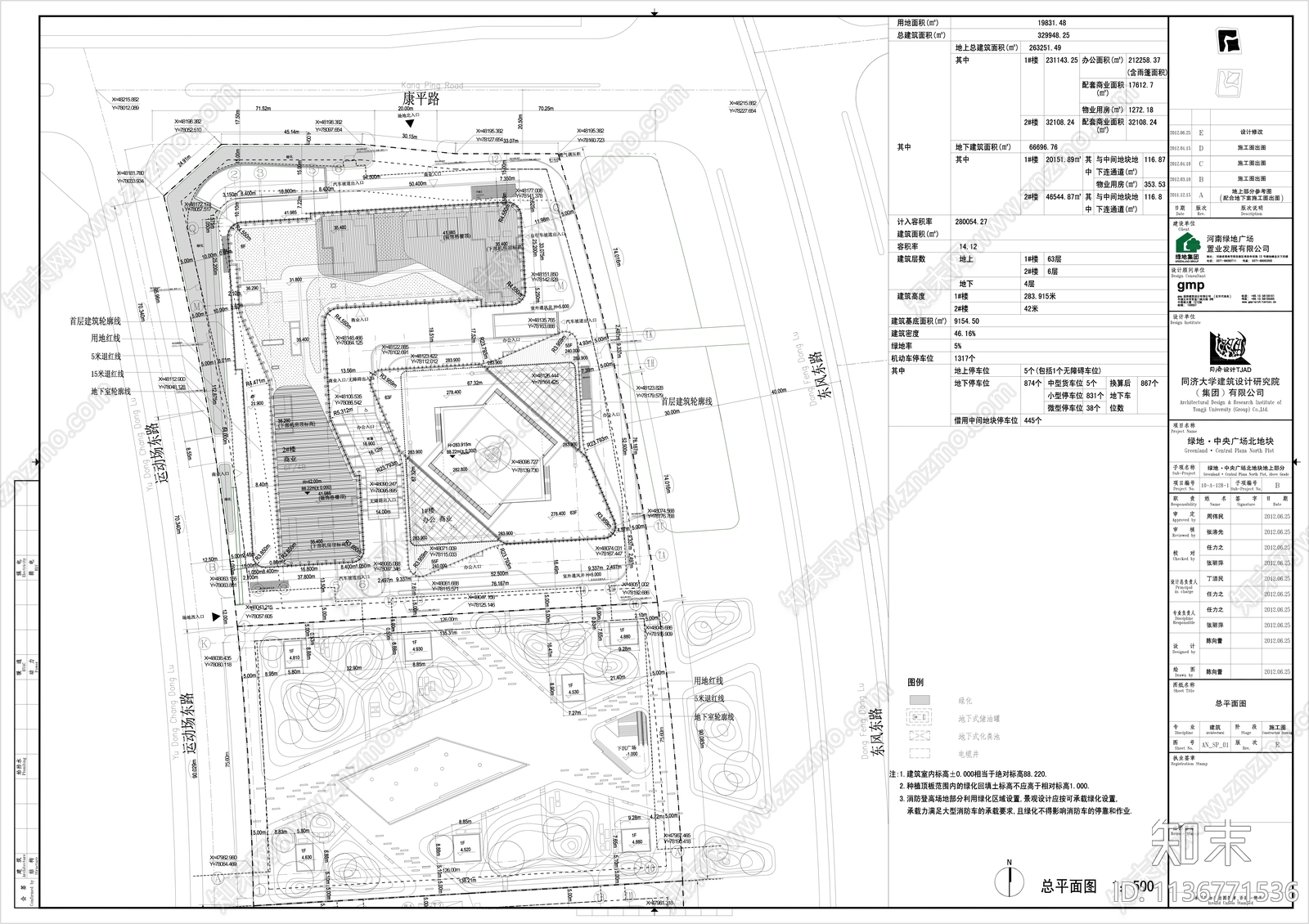 GMP郑州绿地双子塔方案cad施工图下载【ID:1136771536】