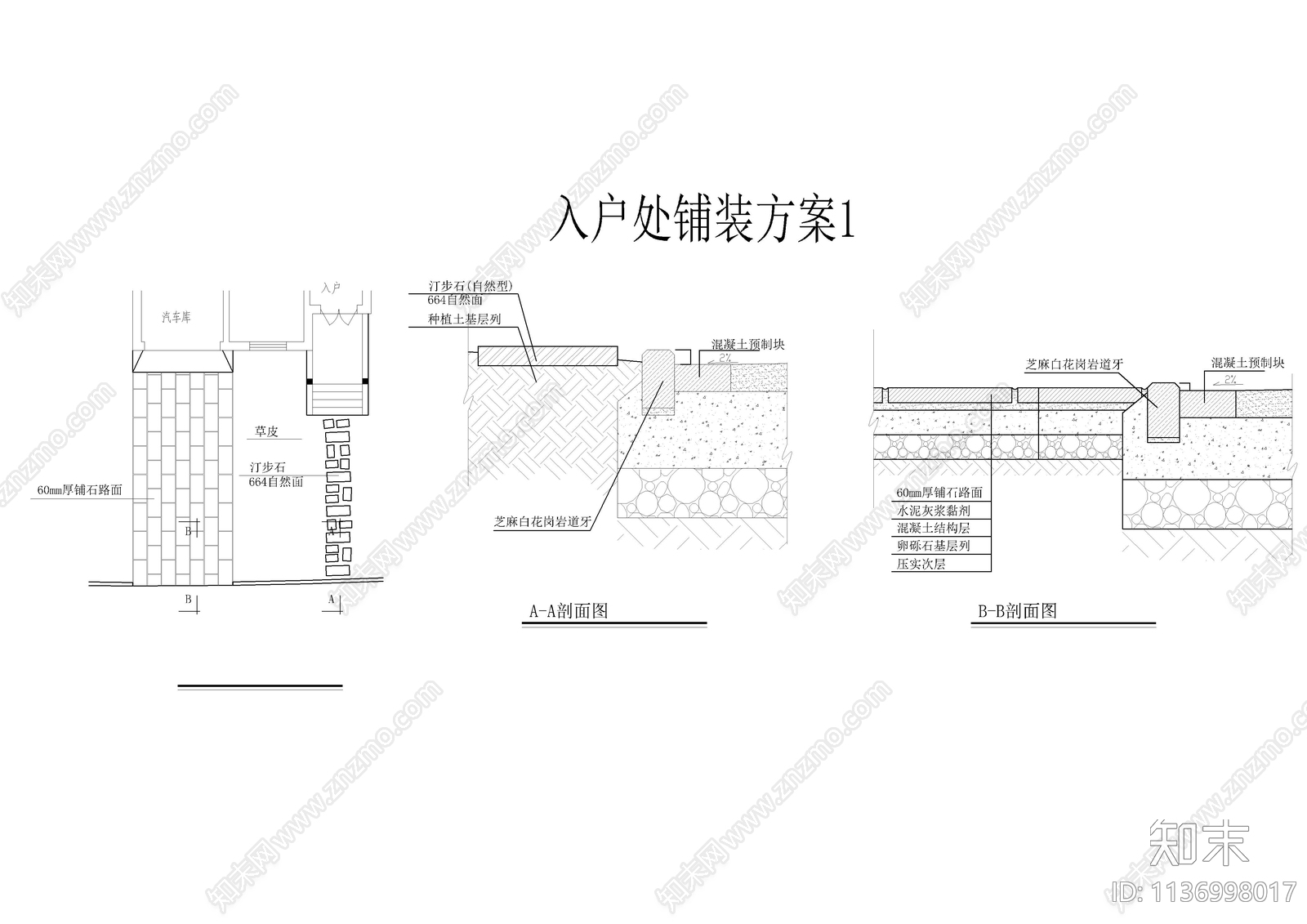 各类型路面铺装大全300个施工图下载【ID:1136998017】